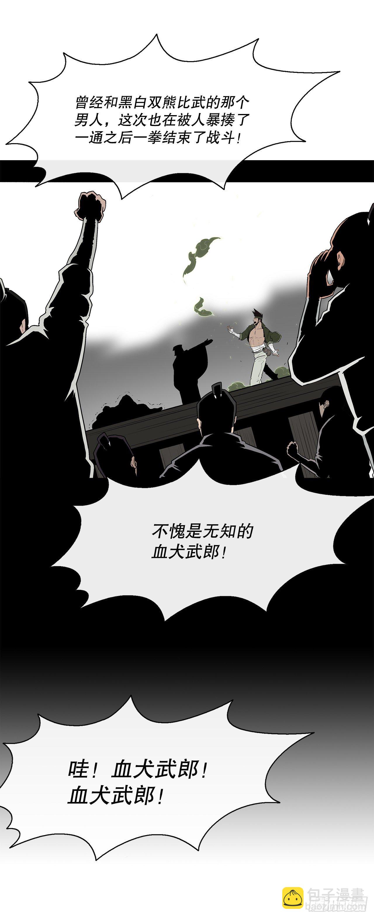 109.关总管找上门(1/2)-第110话