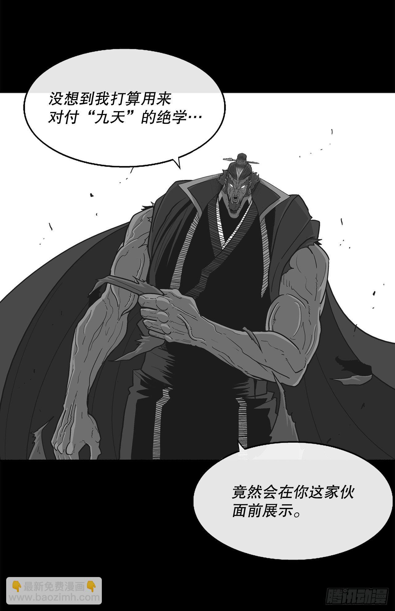 109.关总管找上门(1/2)-第110话