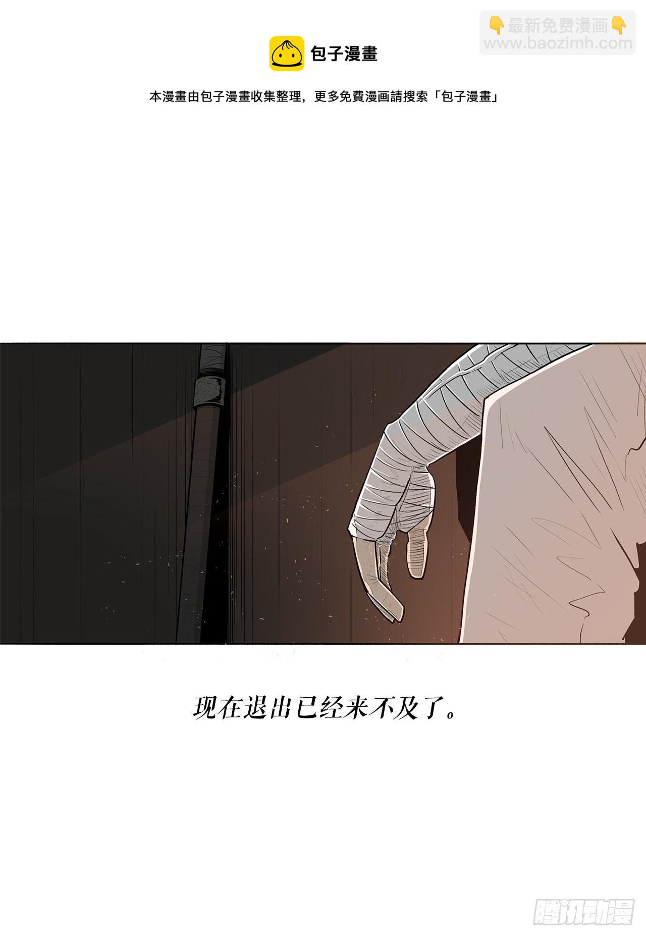 109.关总管找上门(1/2)-第110话