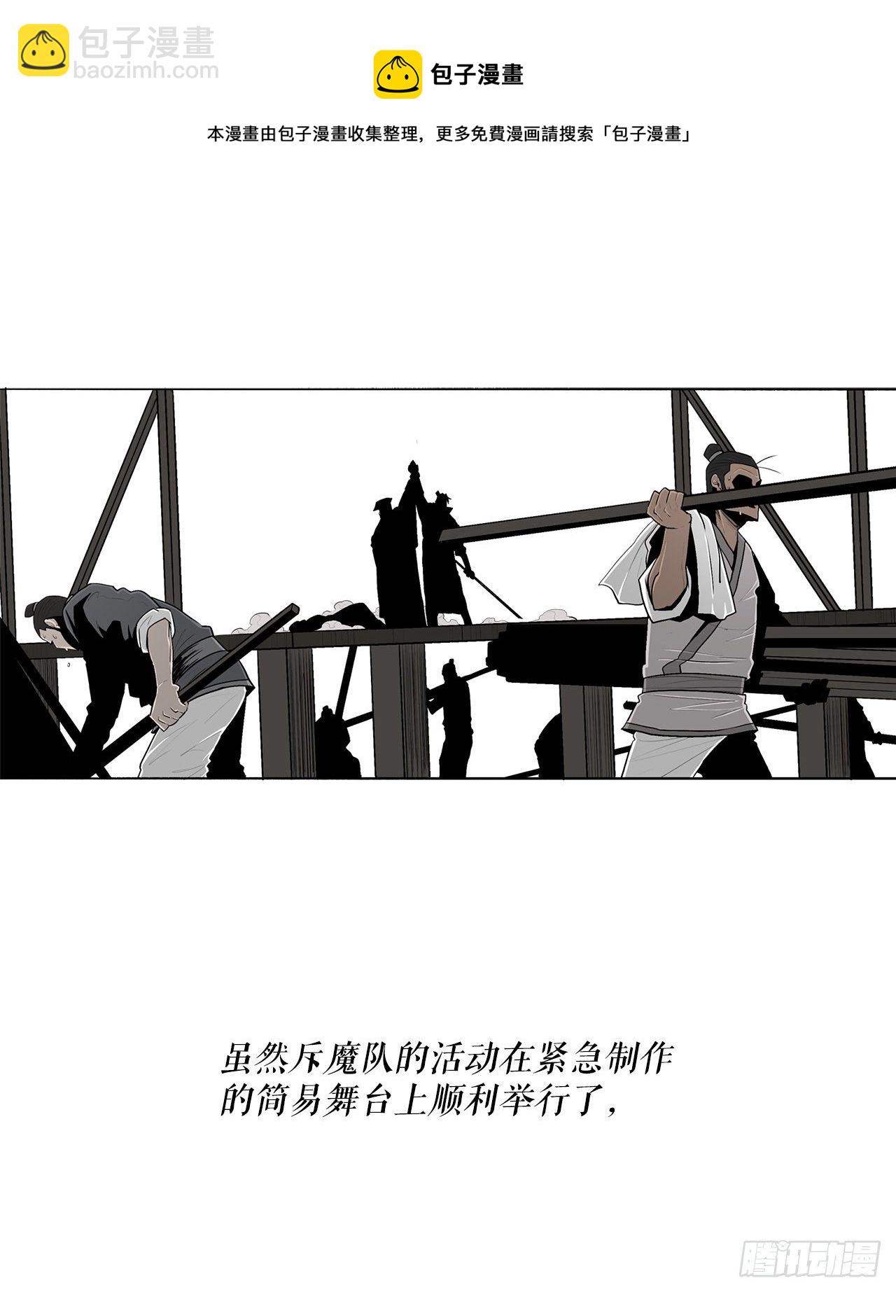 109.关总管找上门(1/2)-第110话