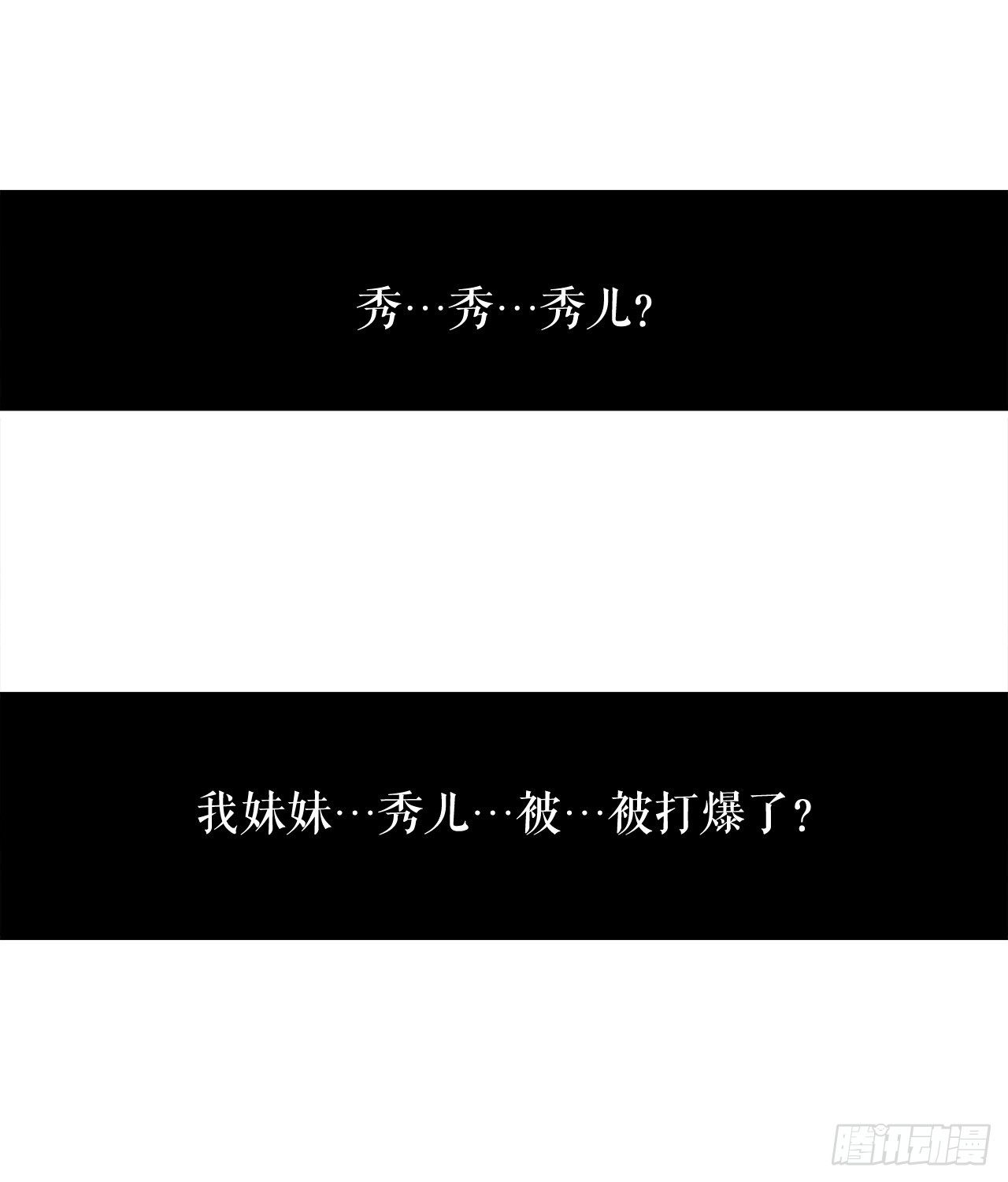 11.白夜魔女(1/2)-第12话