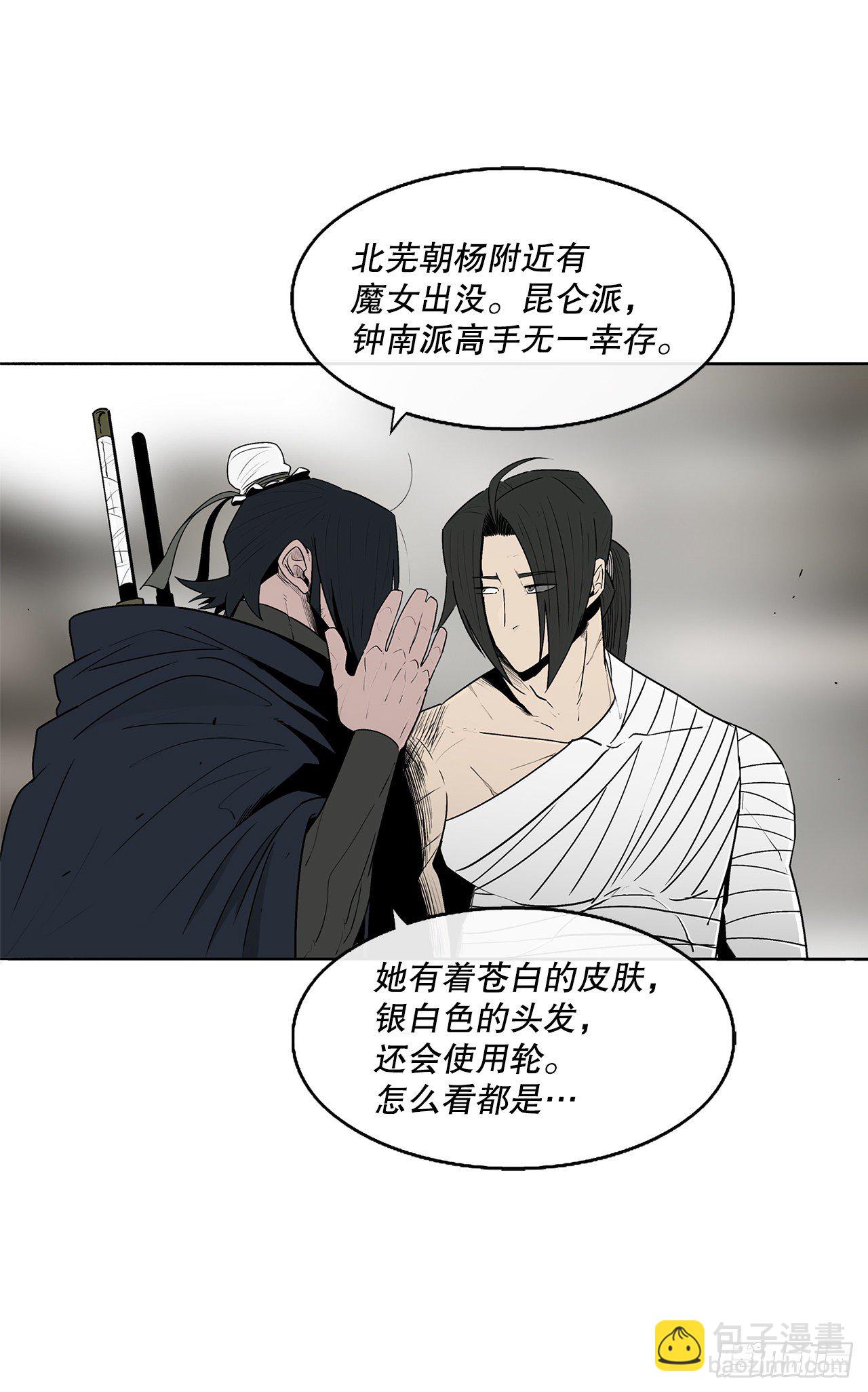 113.白夜魔女?(1/2)-第114话