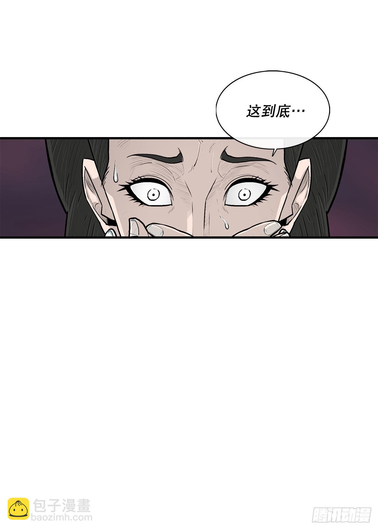 北劍江湖 - 121.混魔出世(1/2) - 4