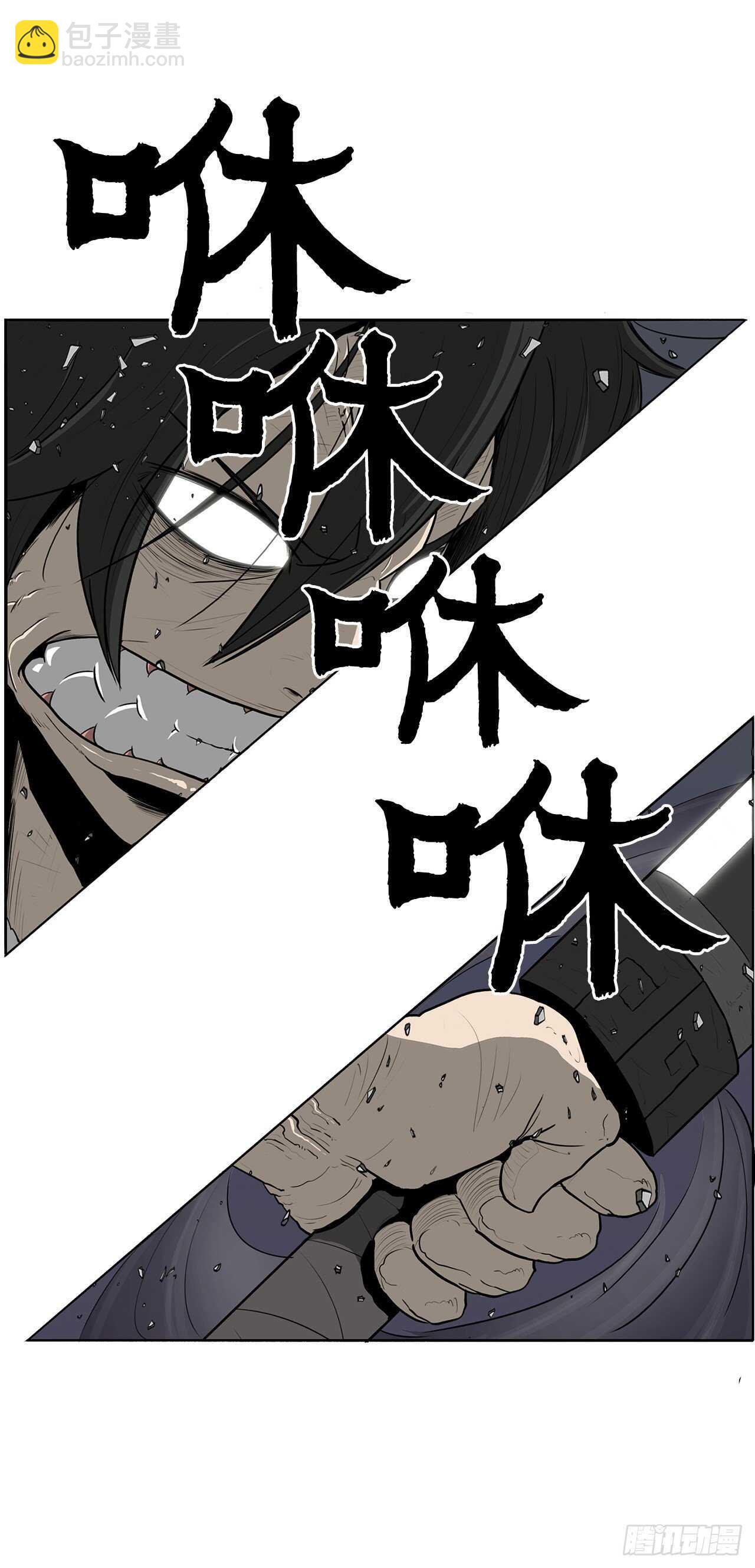 13.拼死相搏(1/2)-第14话