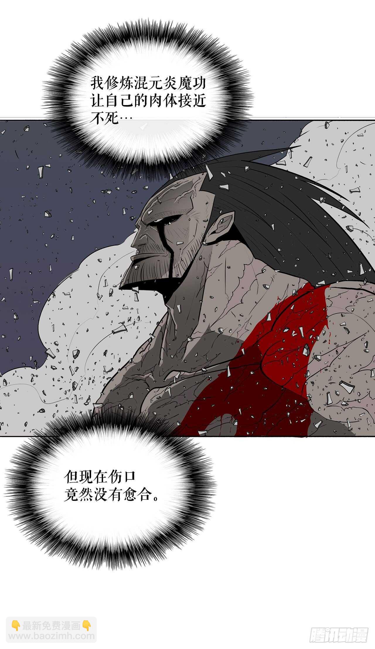 13.拼死相搏(1/2)-第14话