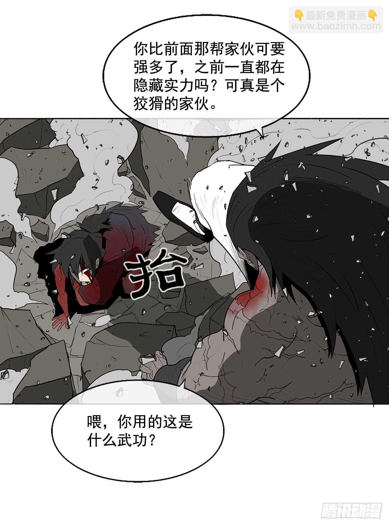 13.拼死相搏(1/2)-第14话