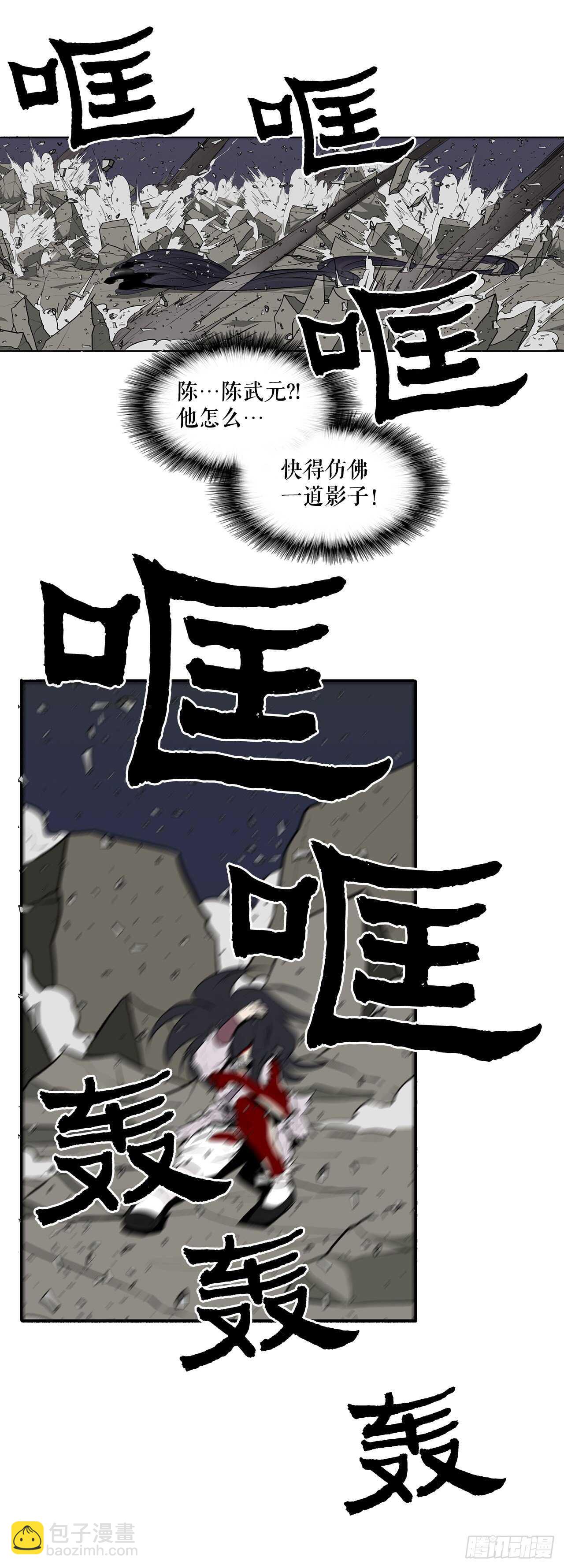 13.拼死相搏(1/2)-第14话