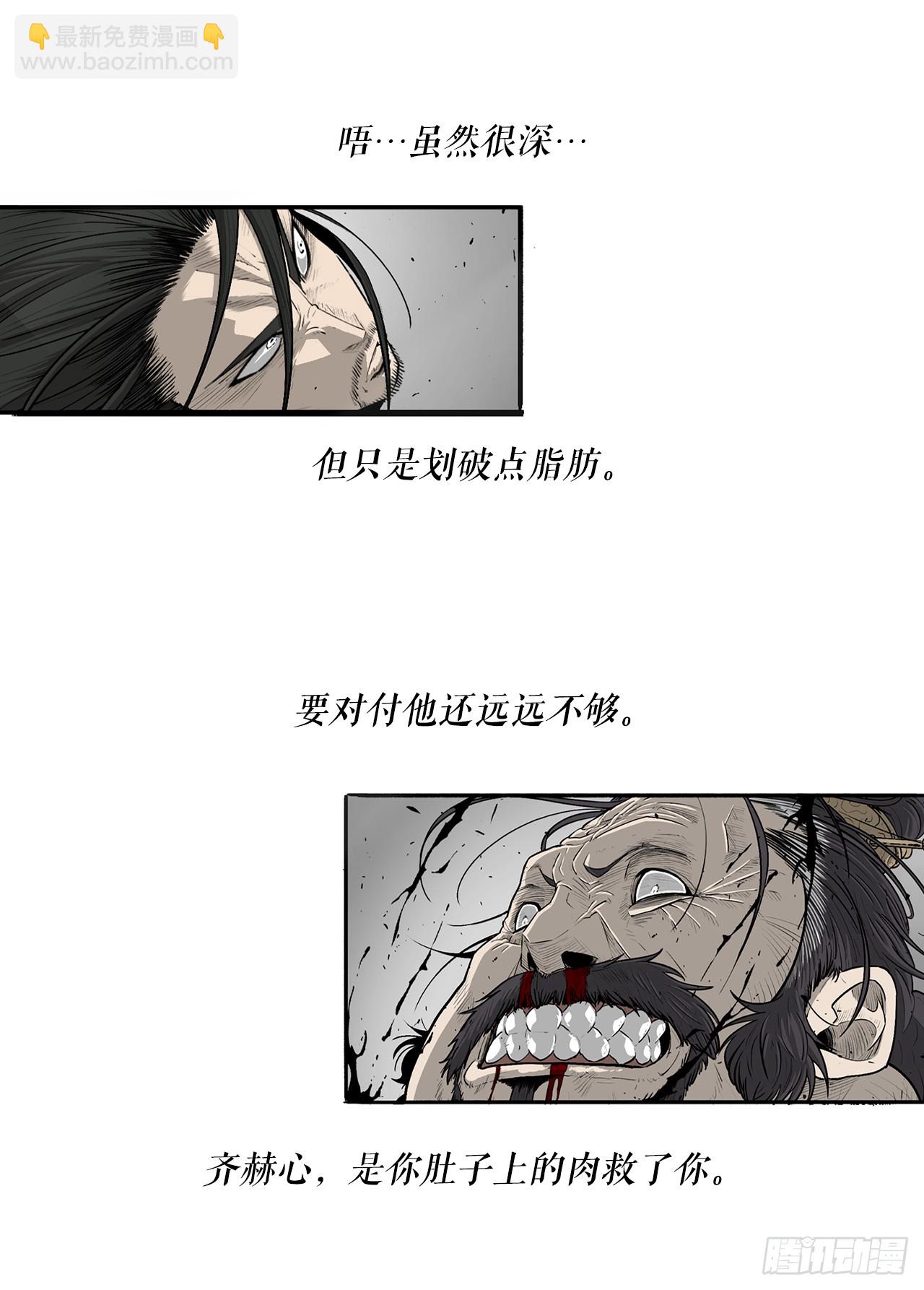 133.分出胜负(1/2)-第134话