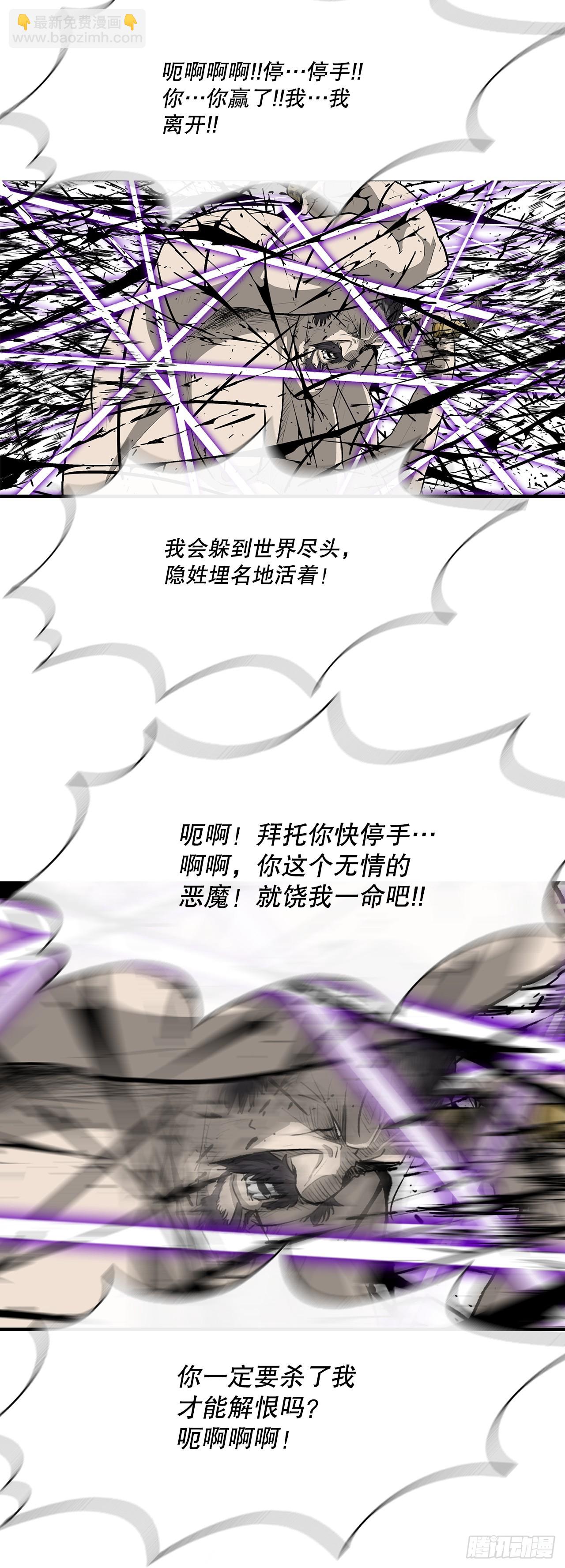 133.分出胜负(1/2)-第134话