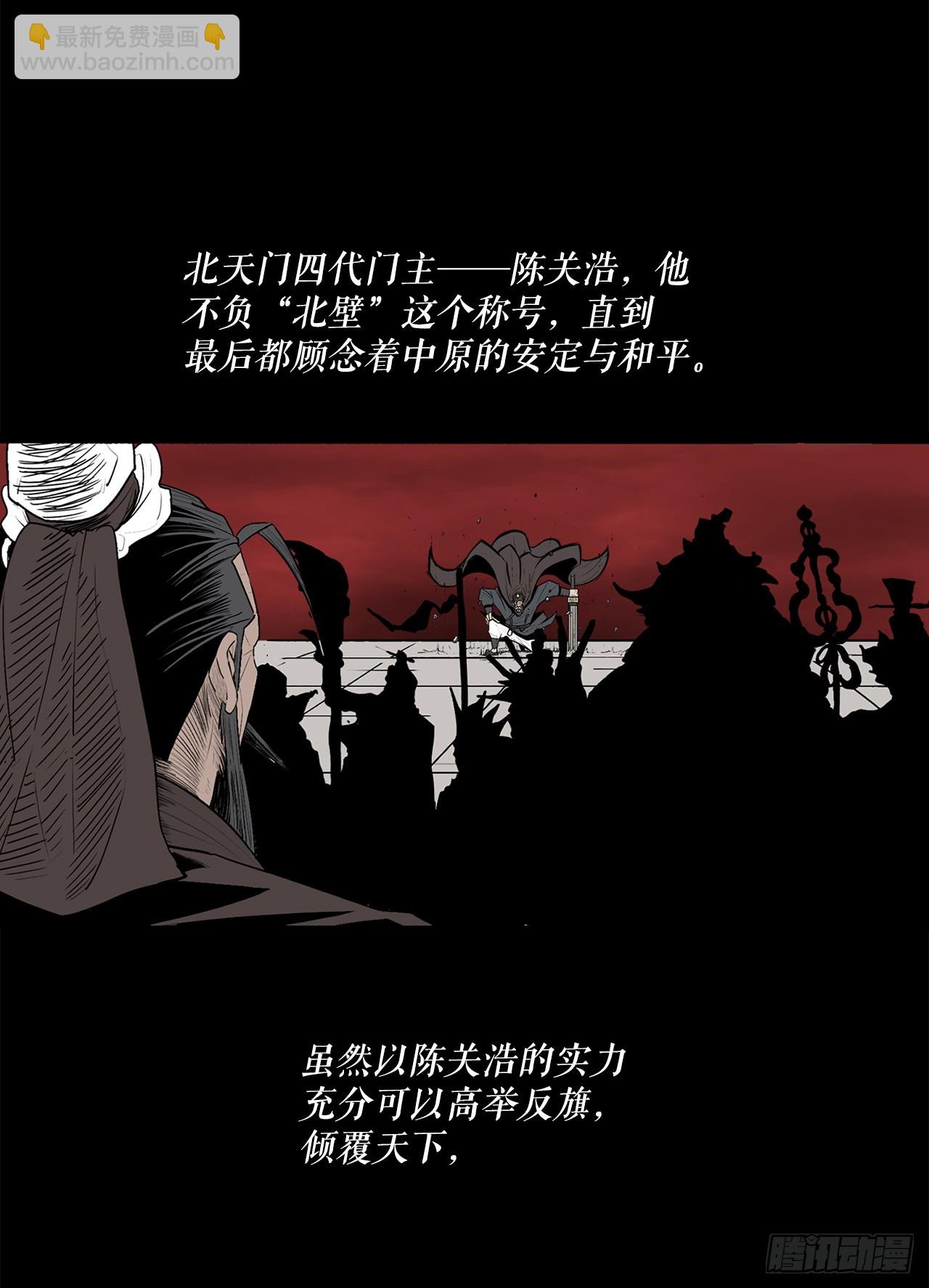 137.北天门合体(1/2)-第138话