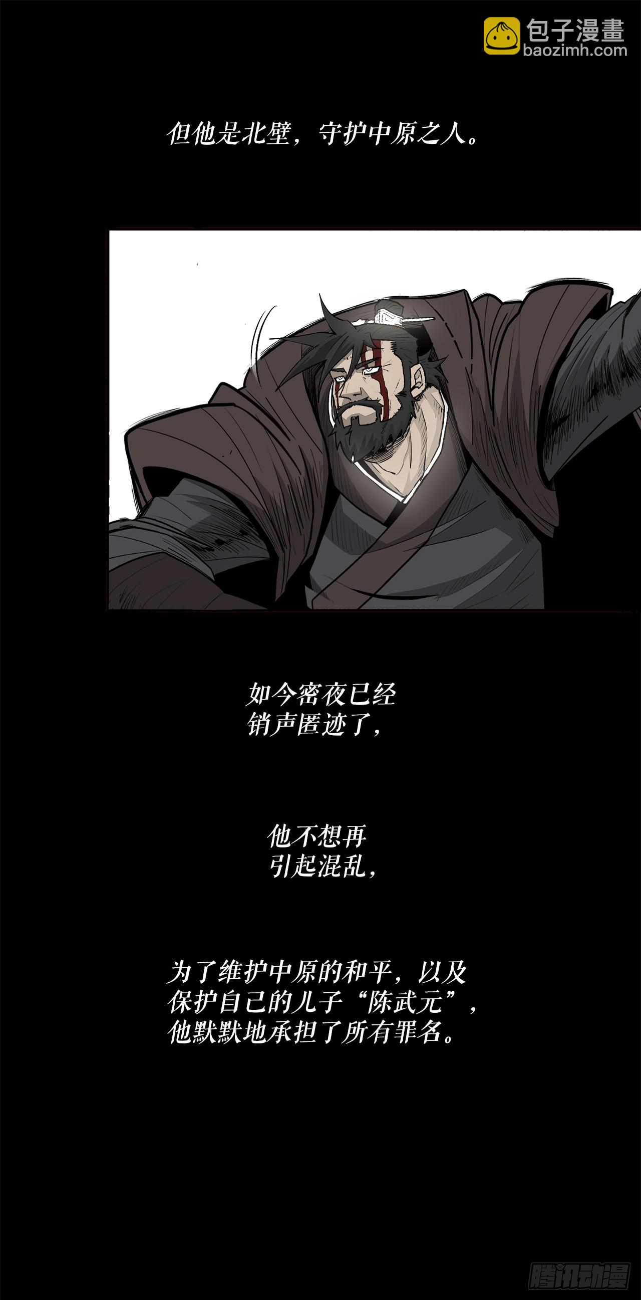 137.北天门合体(1/2)-第138话