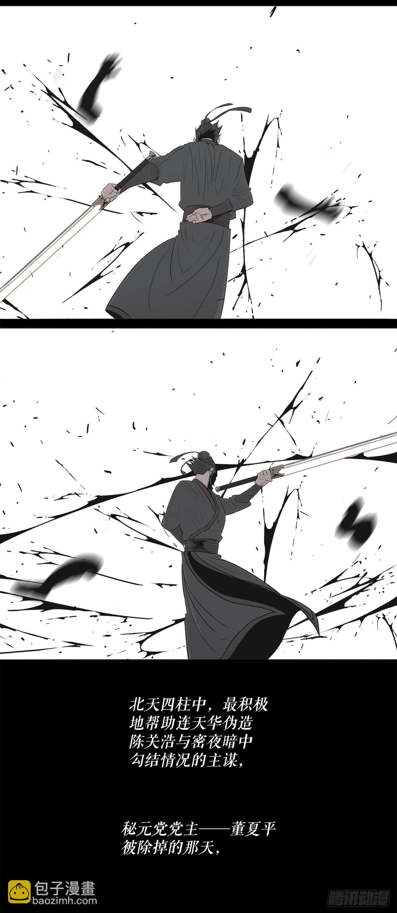 137.北天门合体(1/2)-第138话