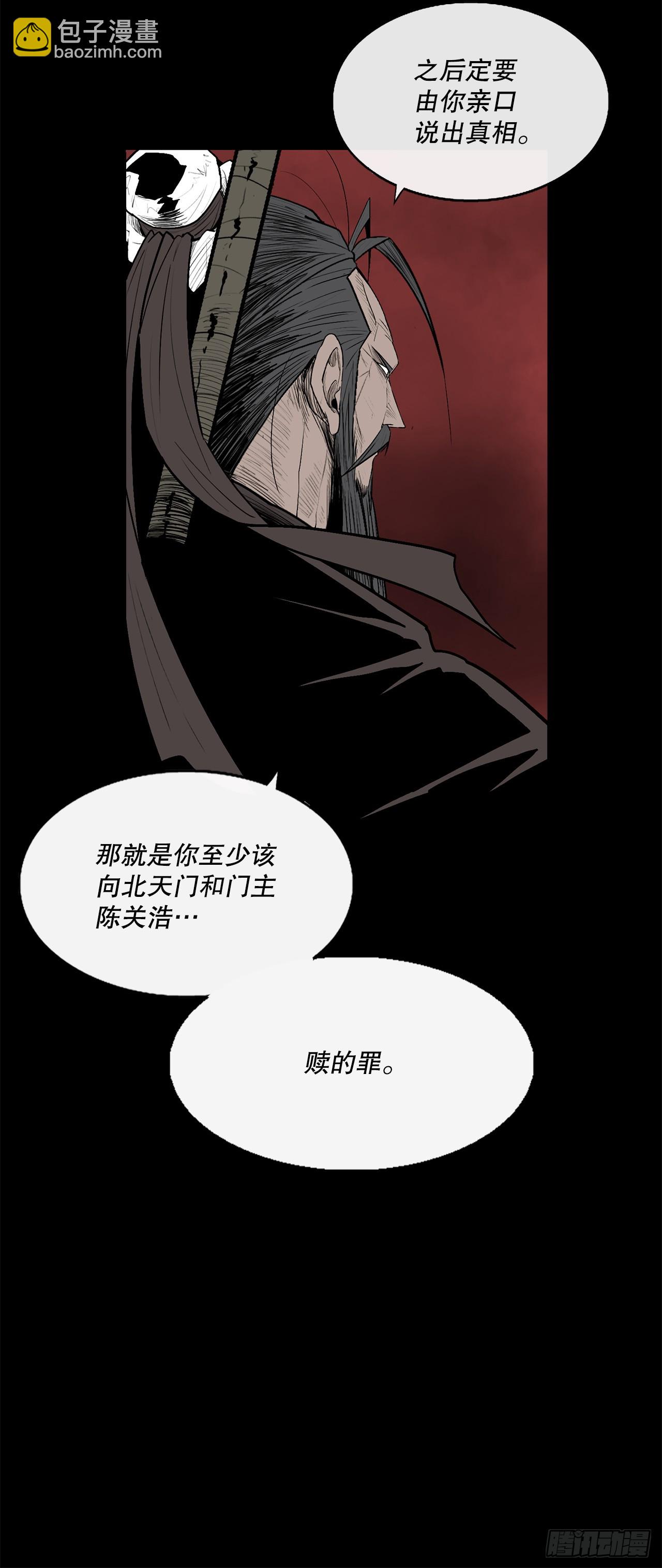 137.北天门合体(1/2)-第138话