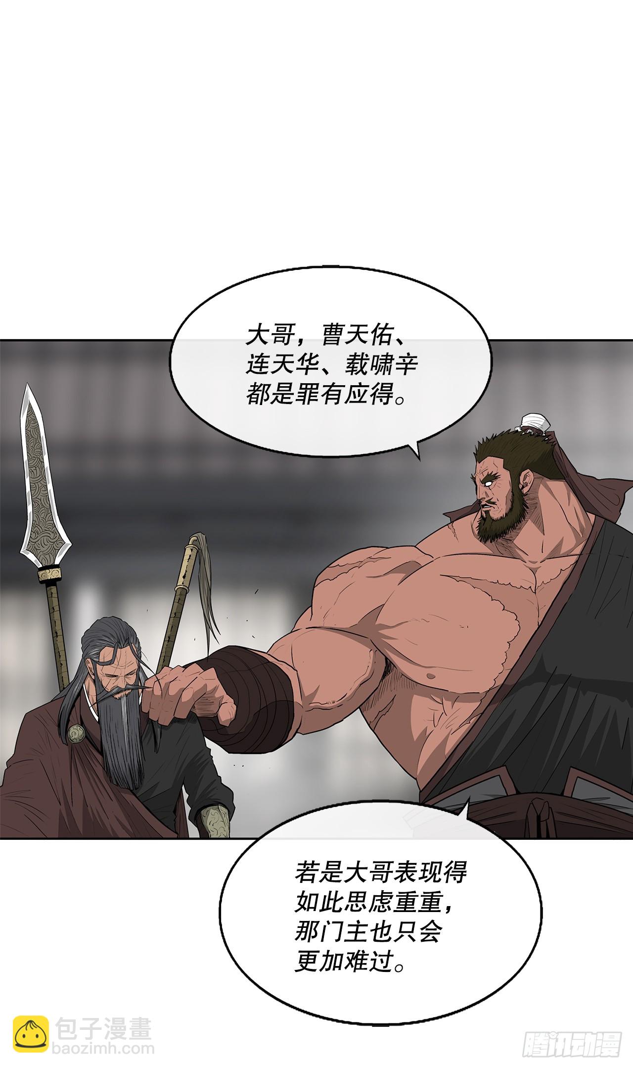 137.北天门合体(1/2)-第138话