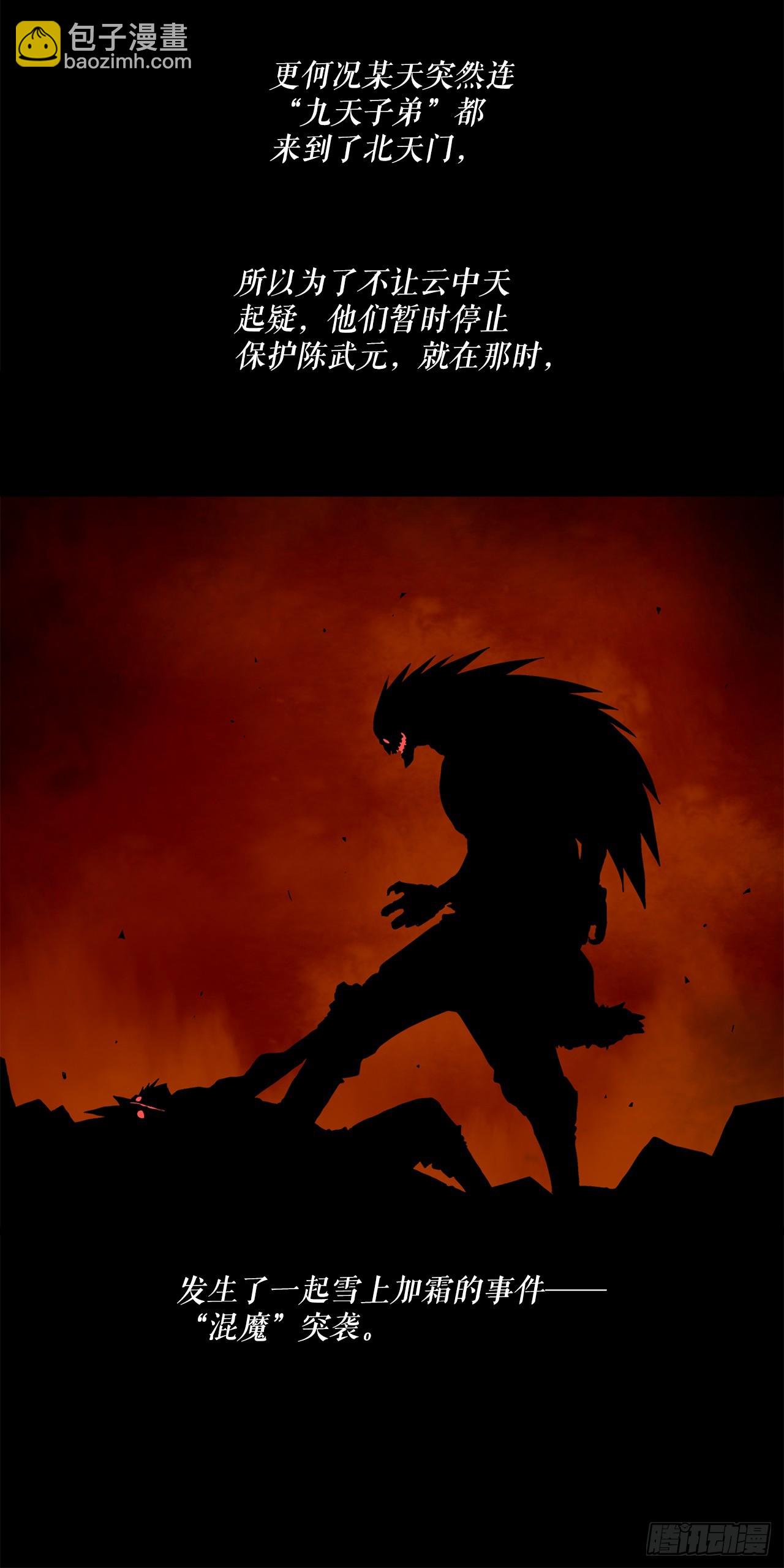 137.北天门合体(1/2)-第138话