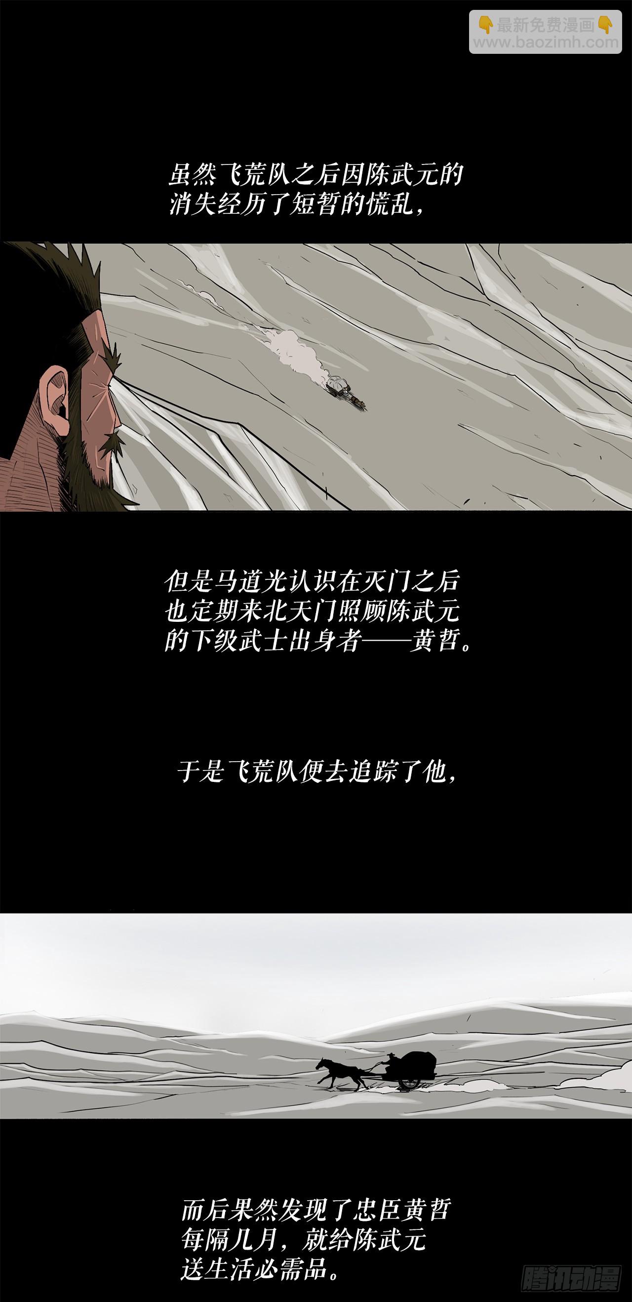 137.北天门合体(1/2)-第138话