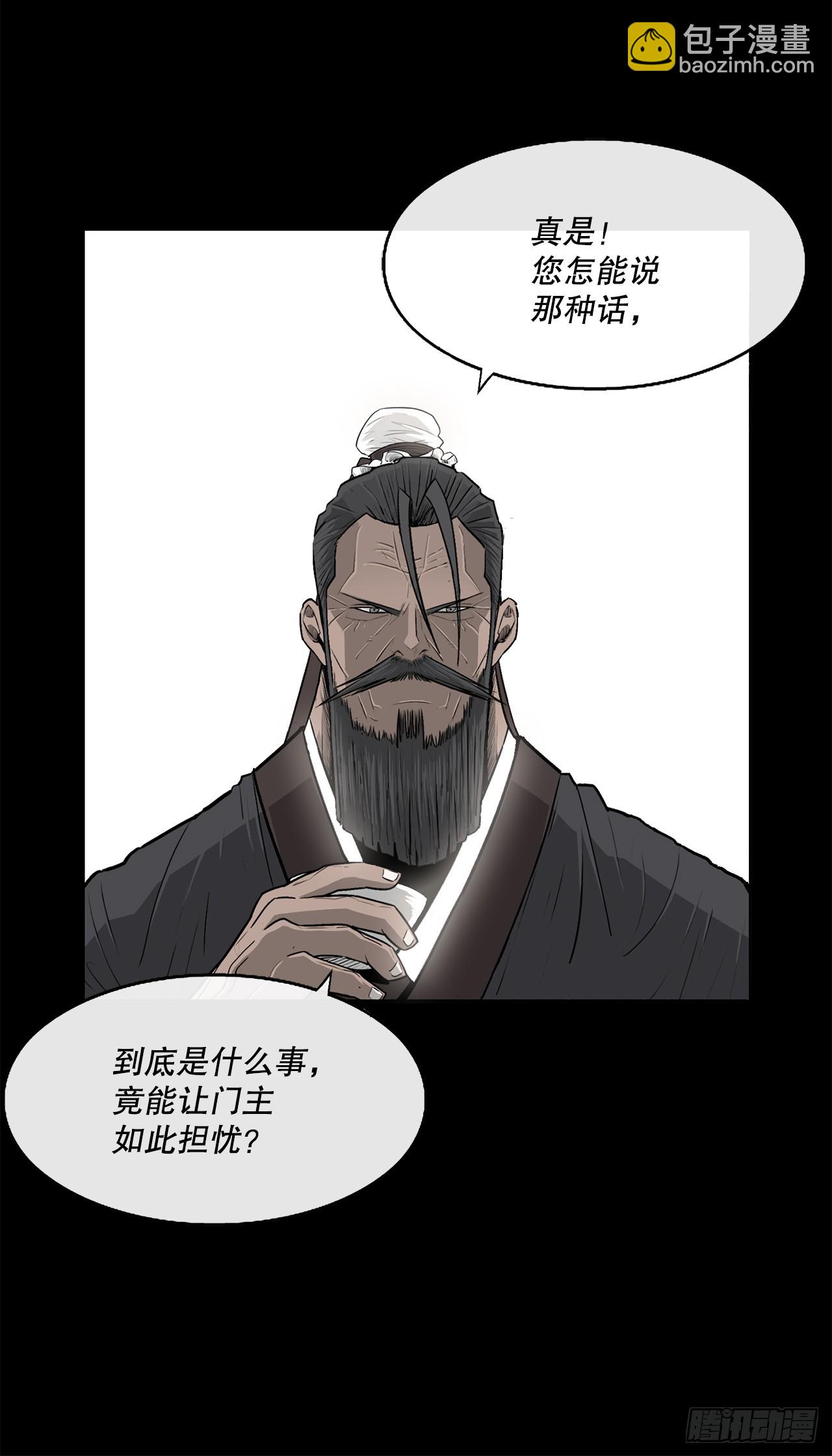 137.北天门合体(1/2)-第138话