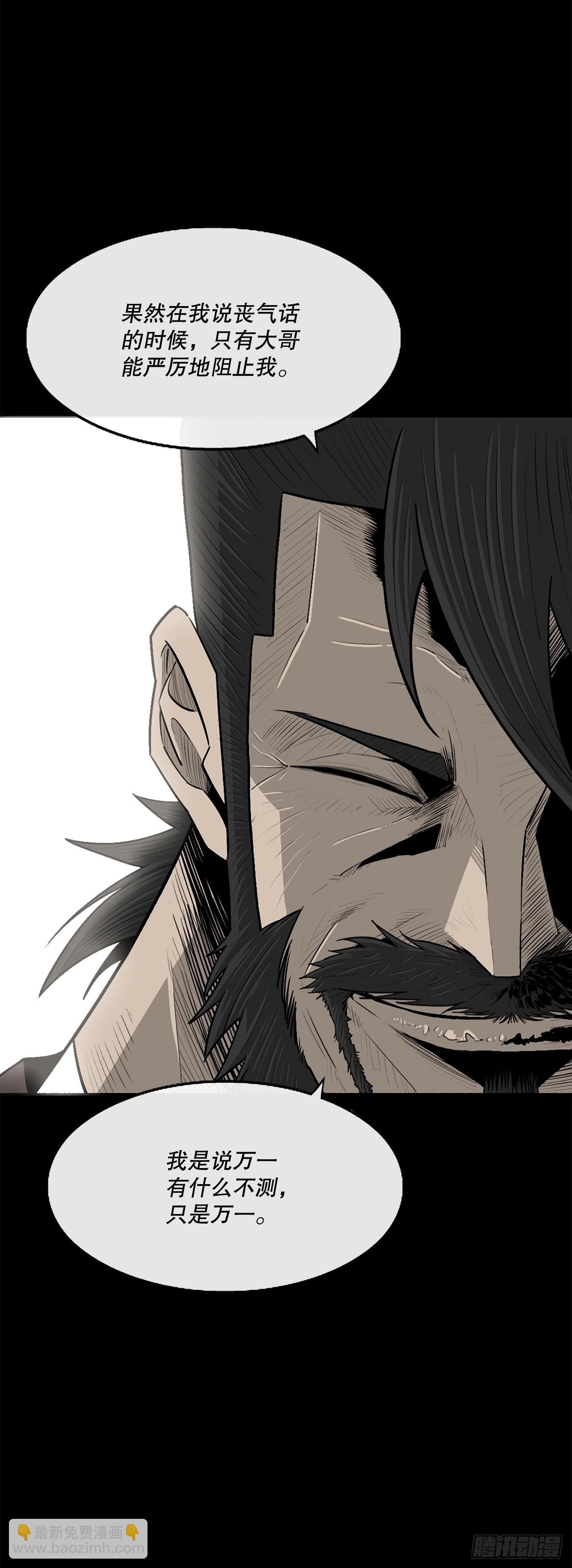 137.北天门合体(1/2)-第138话