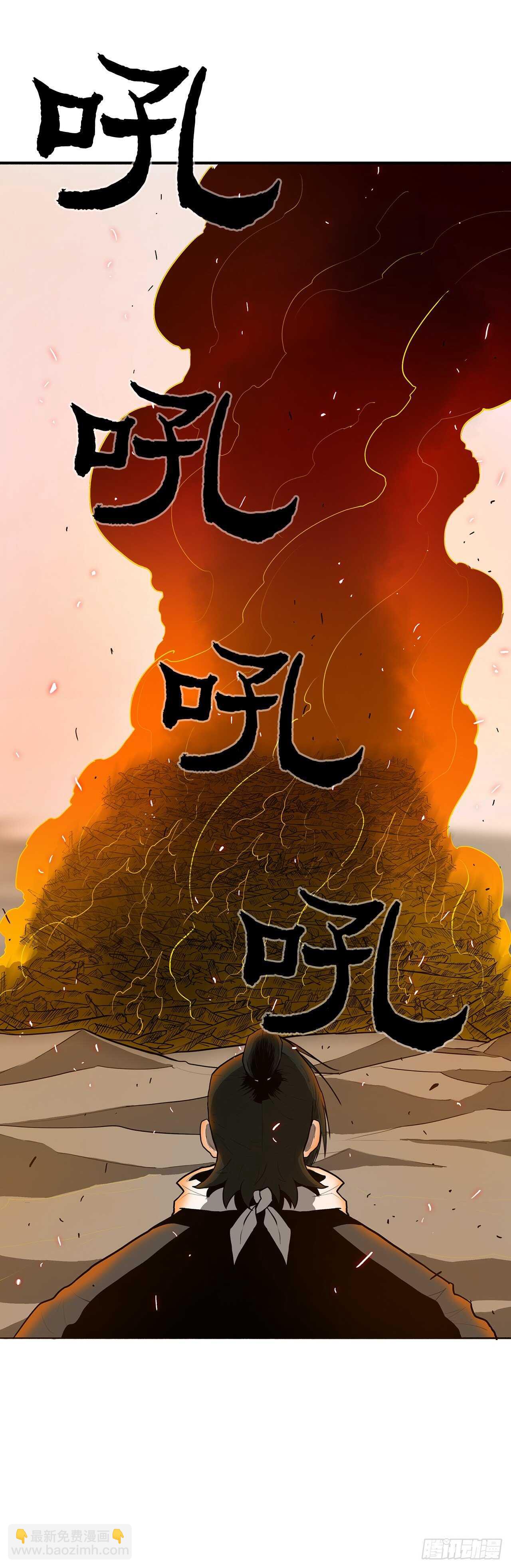 15.第一把剑(1/2)-第16话