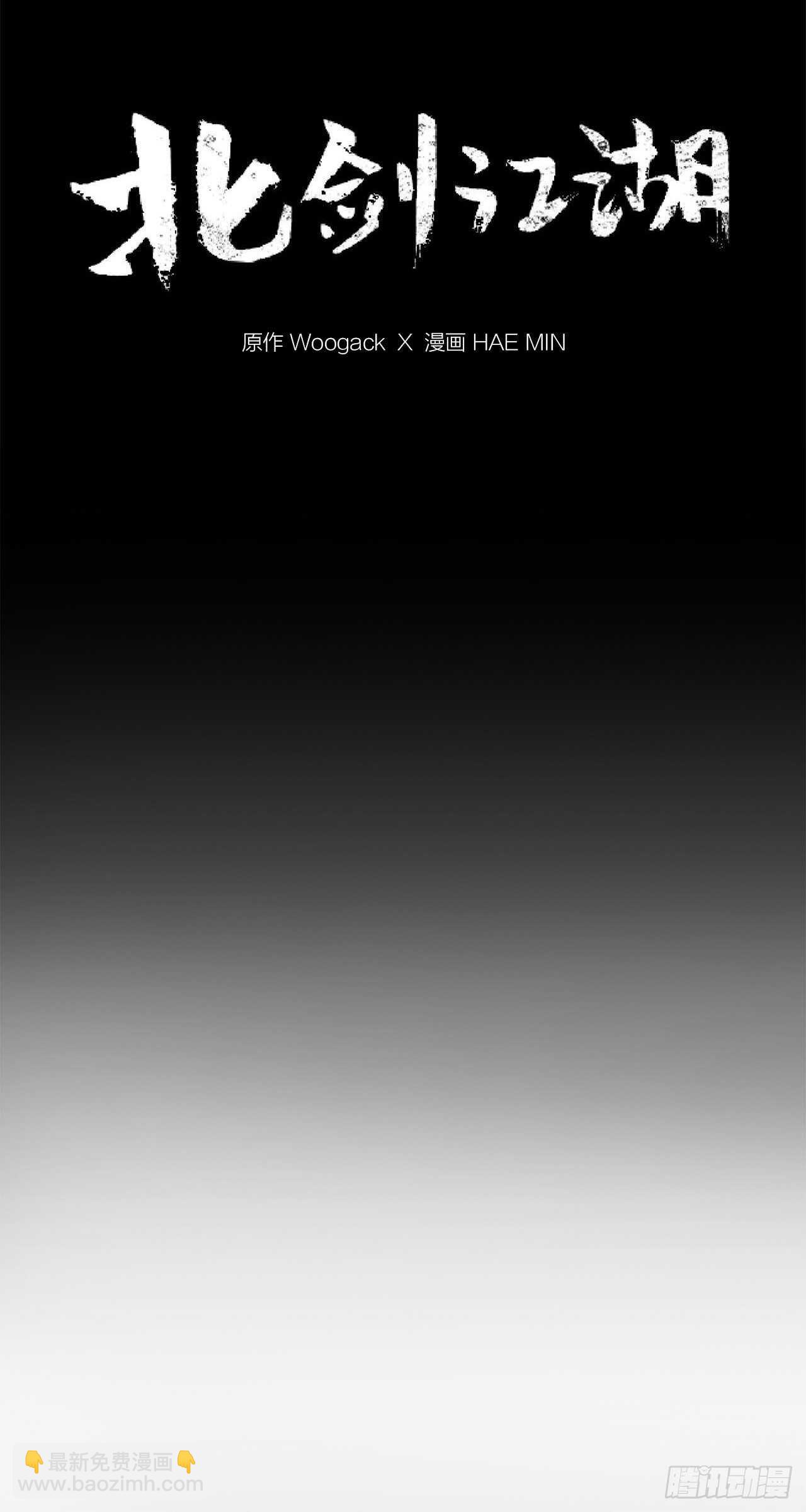 15.第一把剑(1/2)-第16话