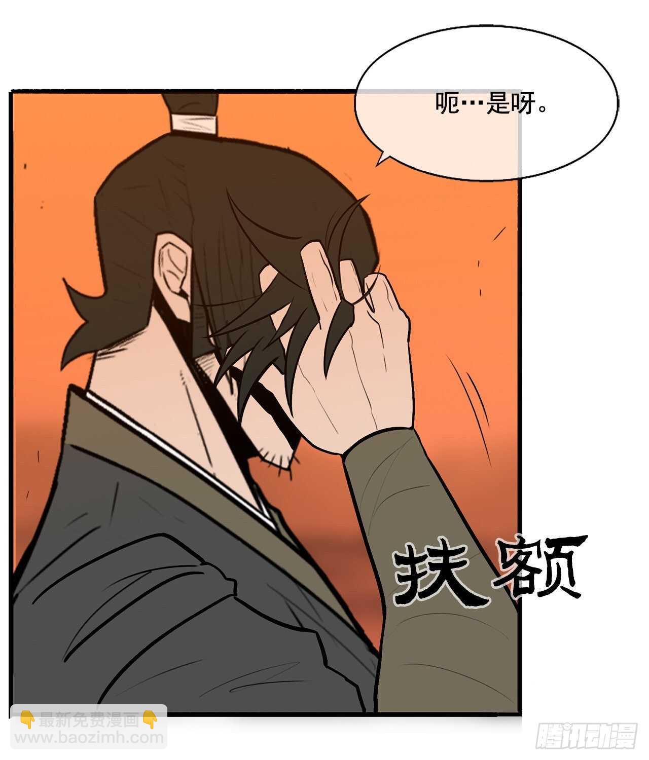 15.第一把剑(1/2)-第16话