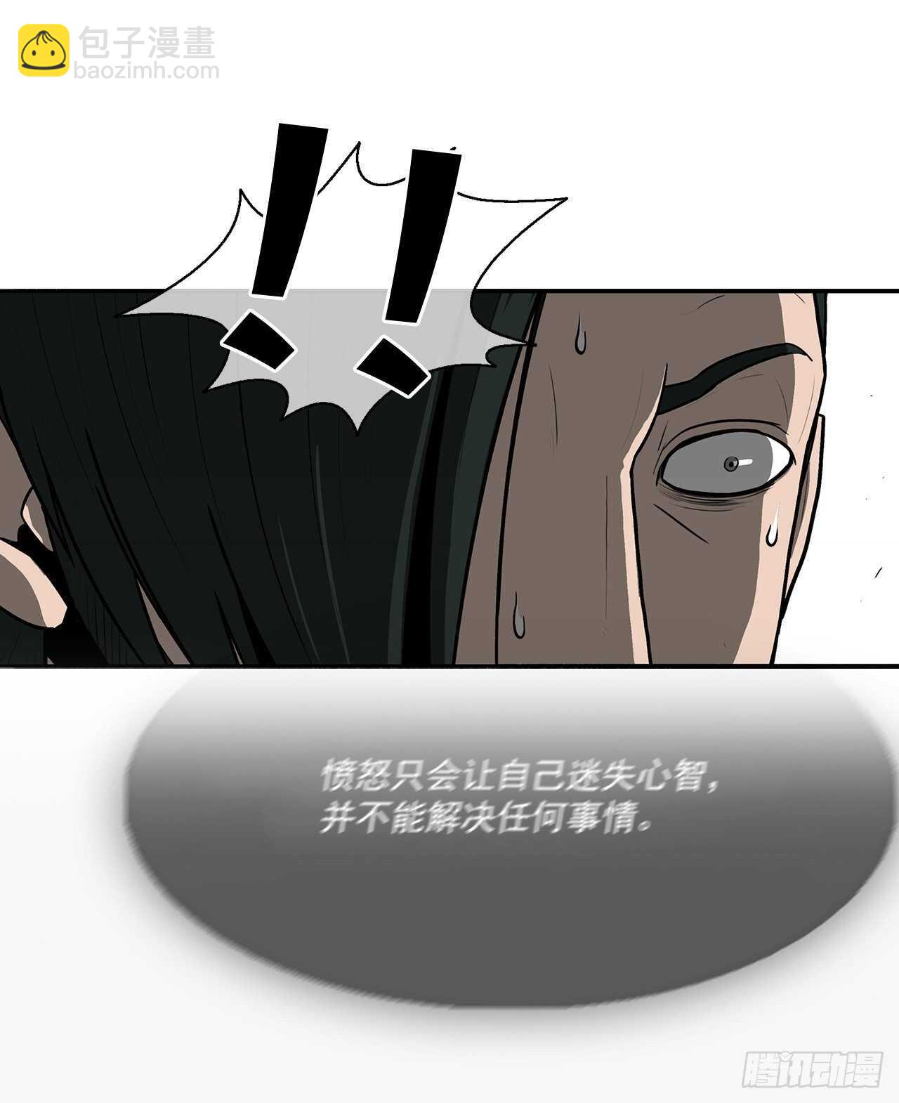 15.第一把剑(1/2)-第16话