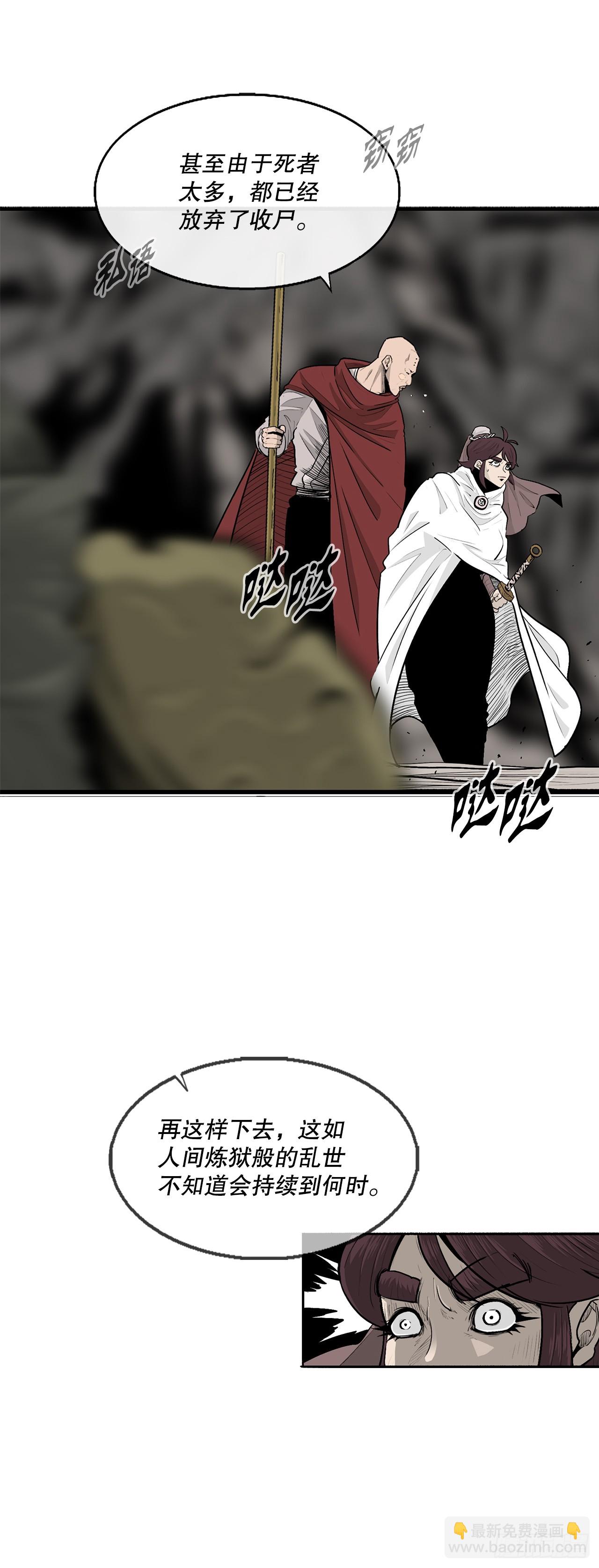 156.以力降力(1/2)-第158话