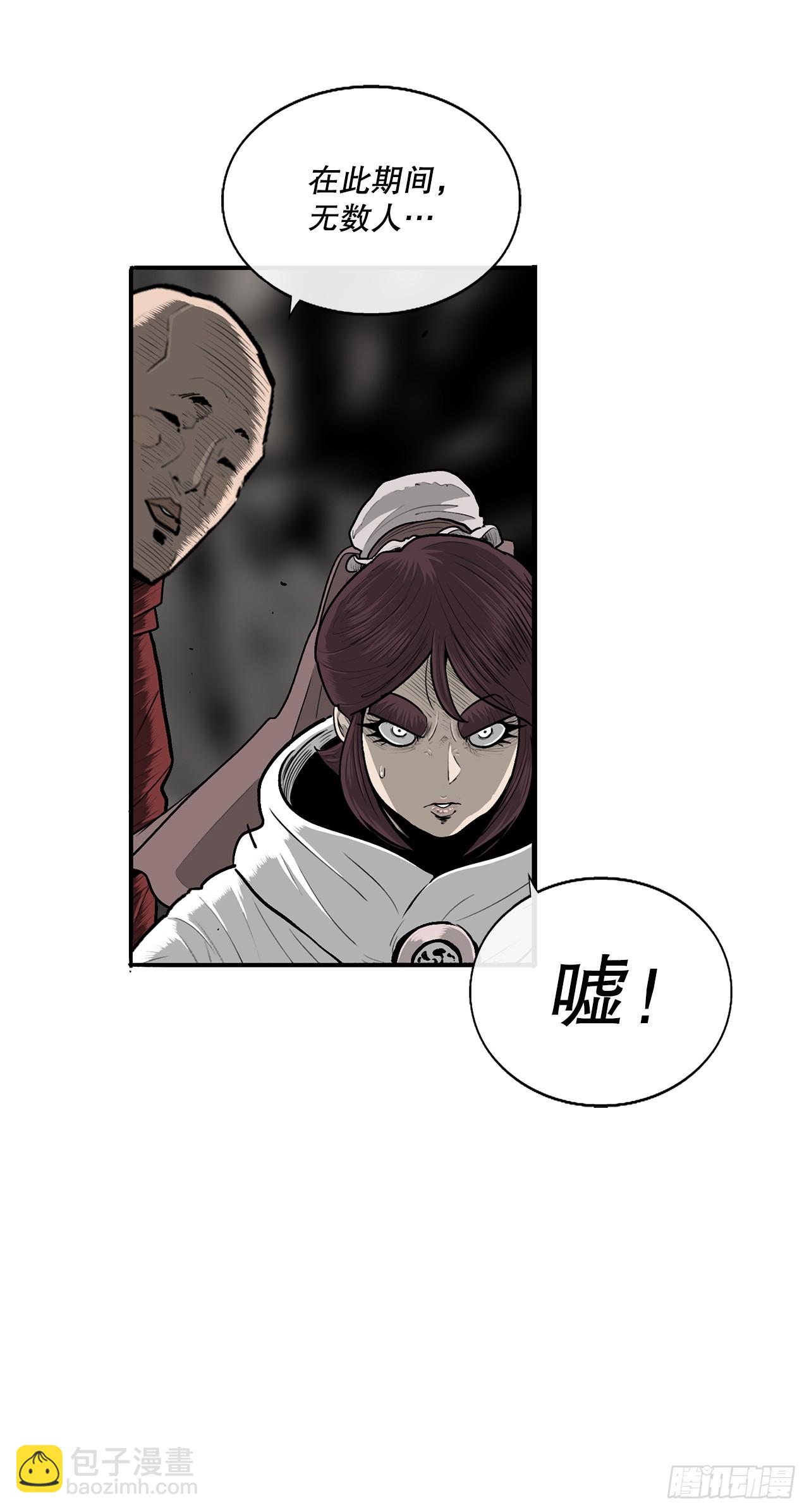 156.以力降力(1/2)-第158话