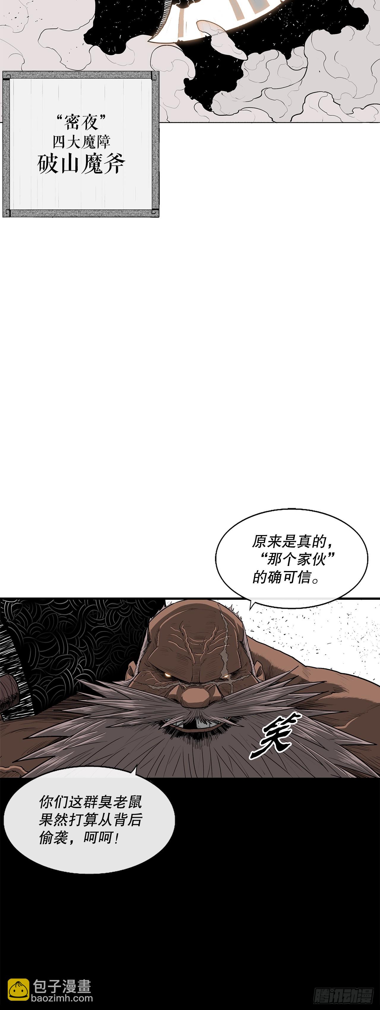 156.以力降力(1/2)-第158话