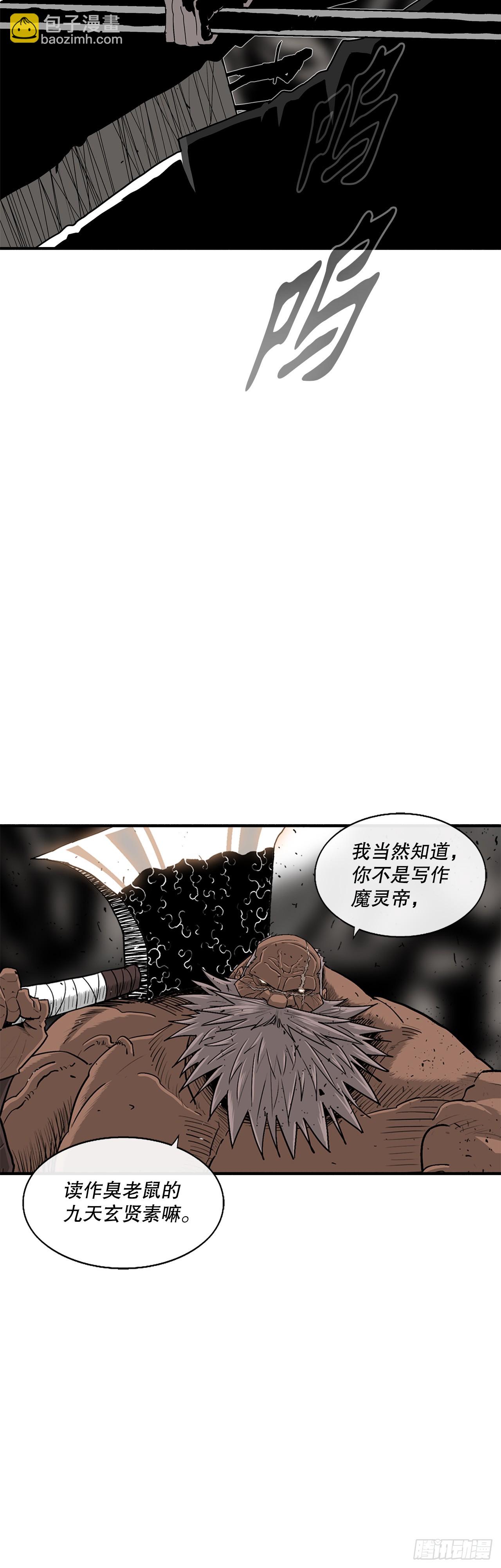 156.以力降力(1/2)-第158话