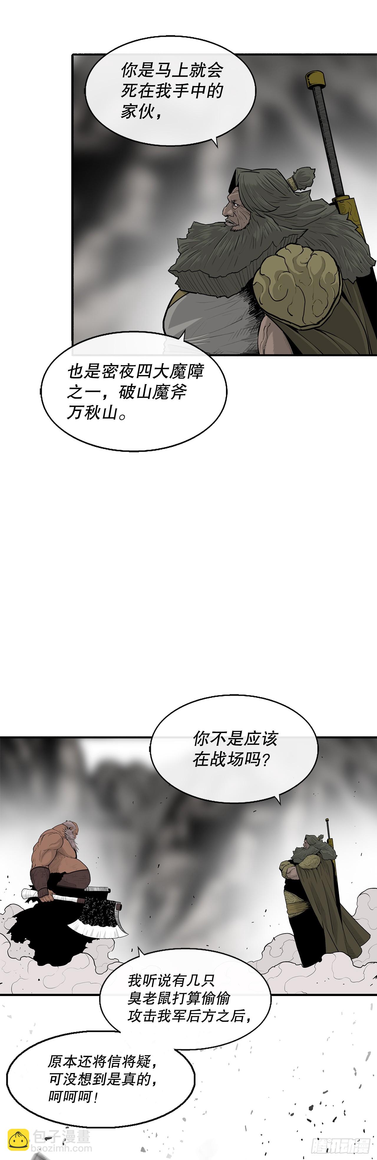 156.以力降力(1/2)-第158话