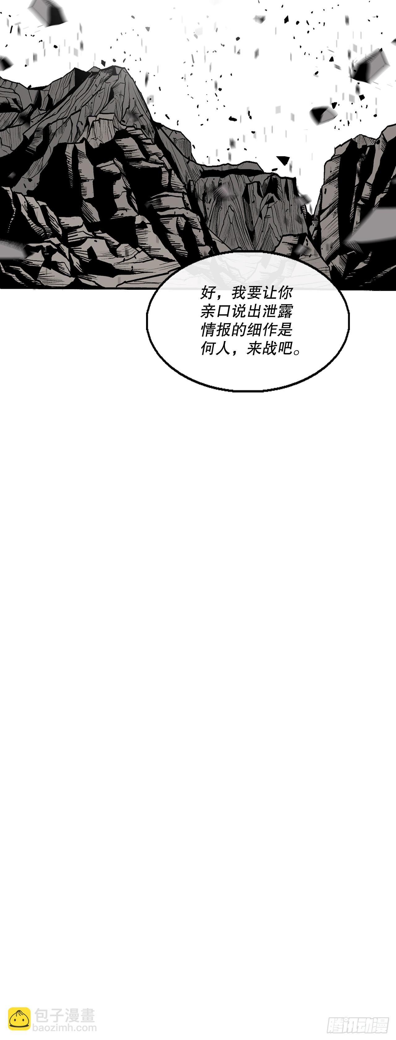 156.以力降力(1/2)-第158话