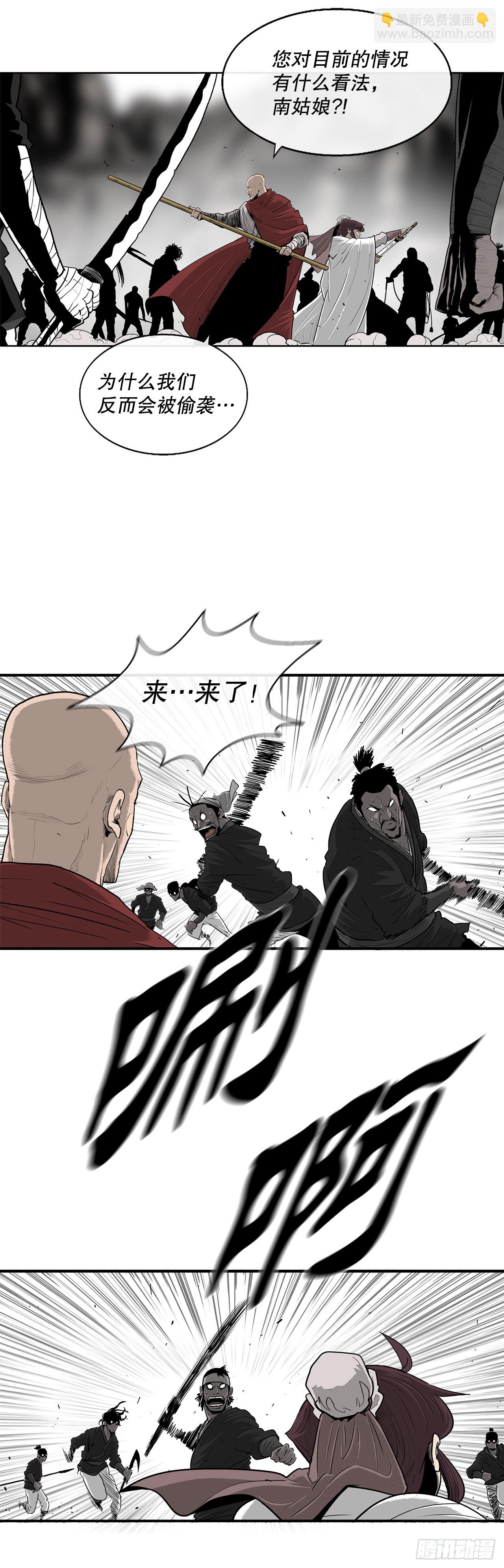 156.以力降力(1/2)-第158话