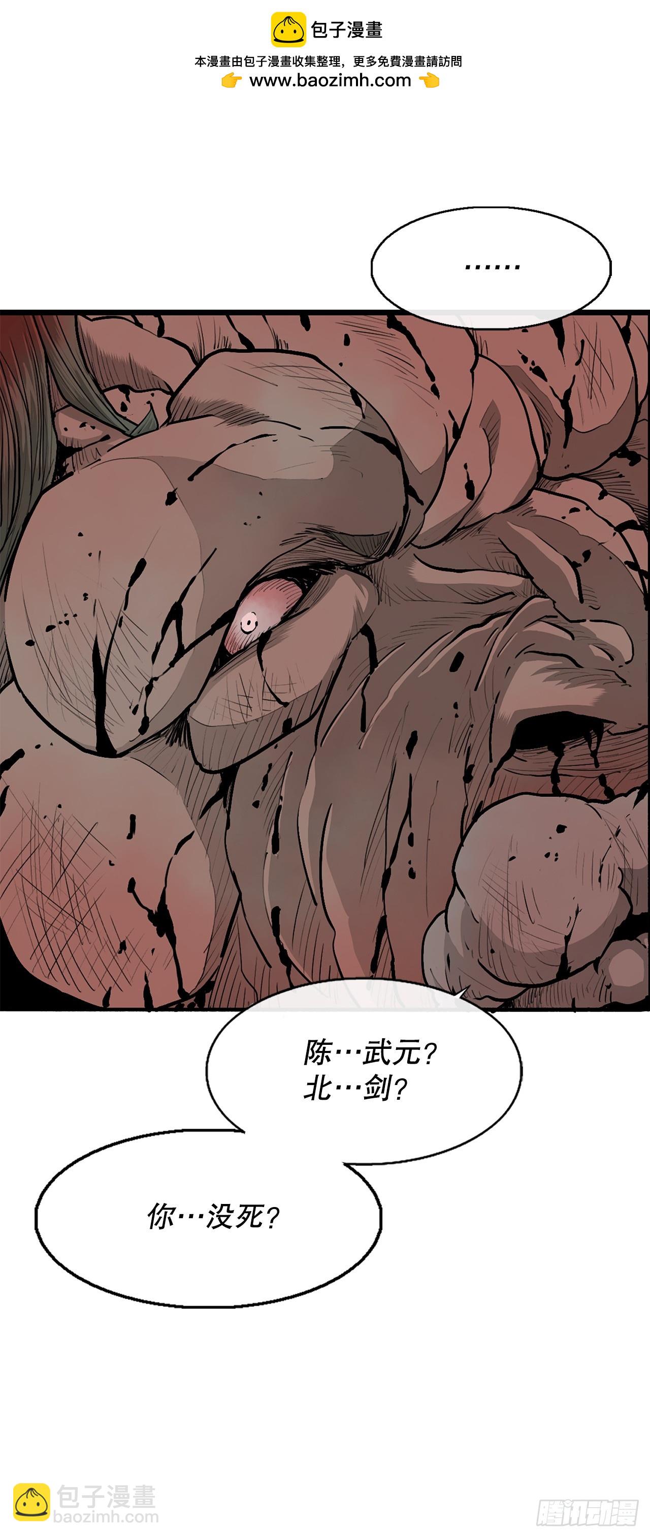 158.陷阱-第160话