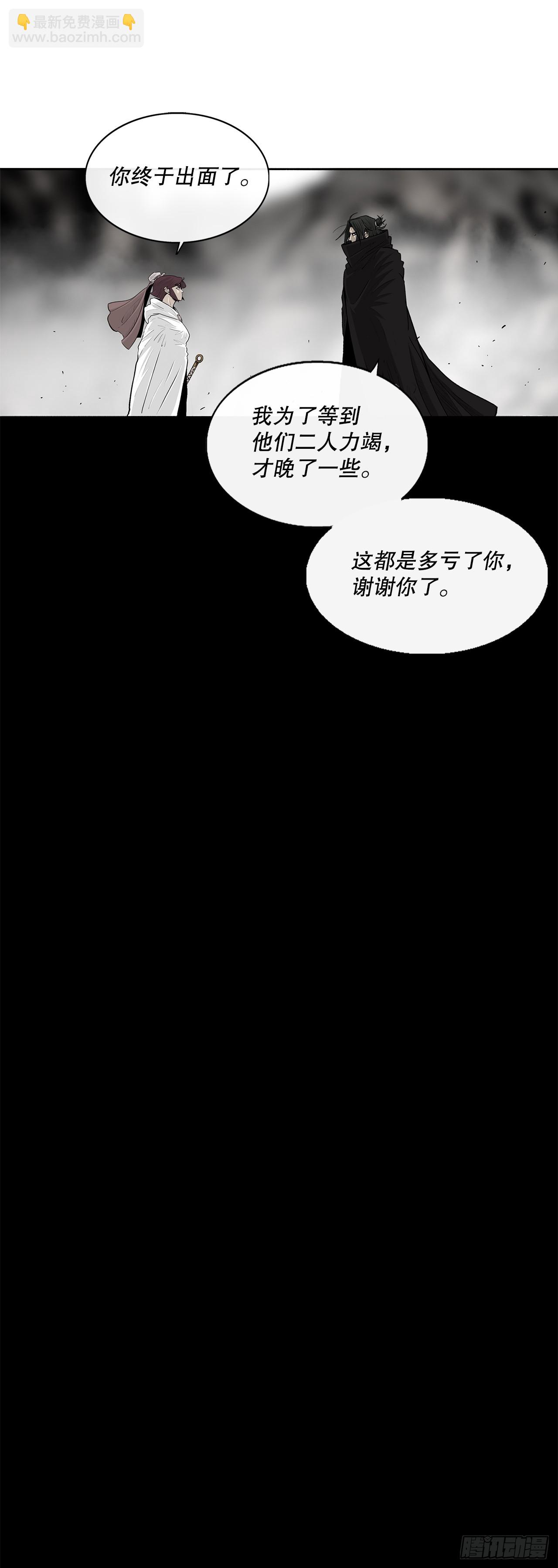 158.陷阱-第160话