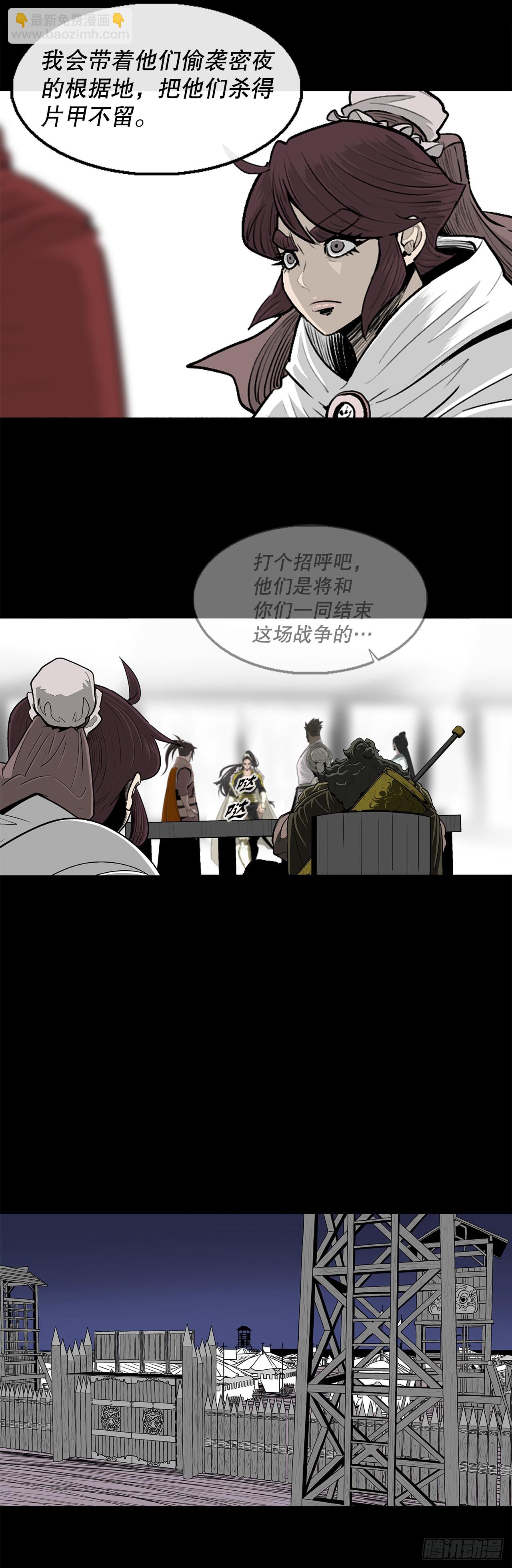 158.陷阱-第160话