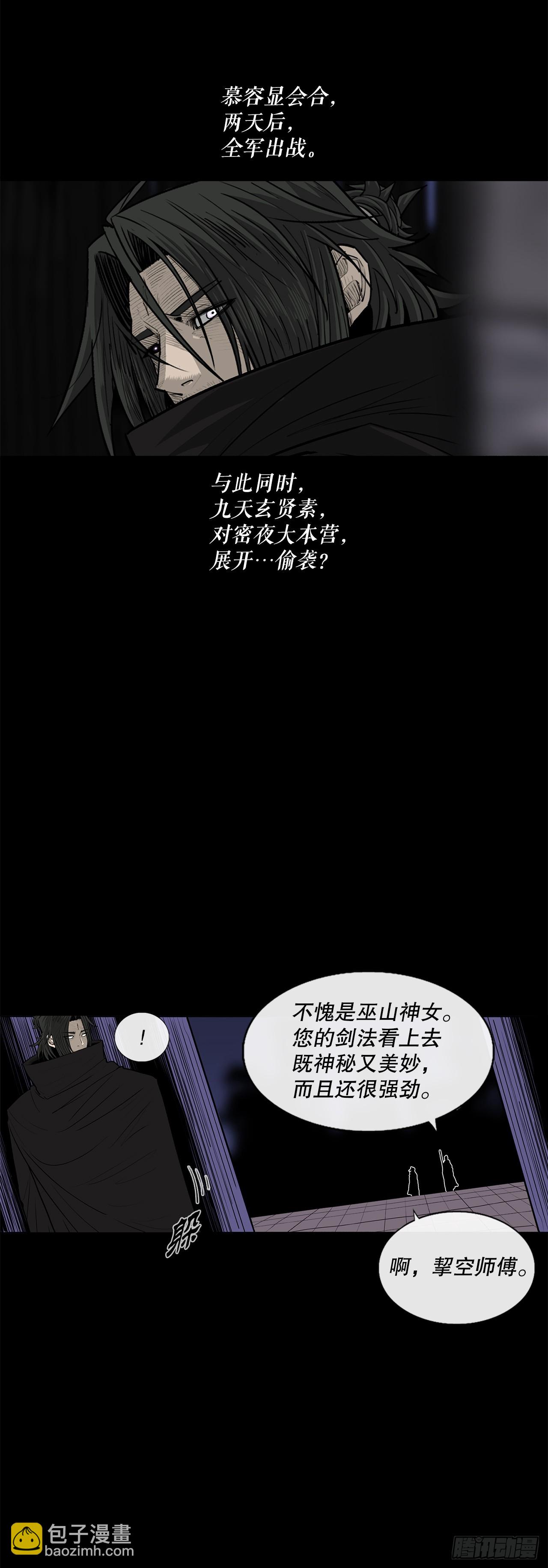 158.陷阱-第160话