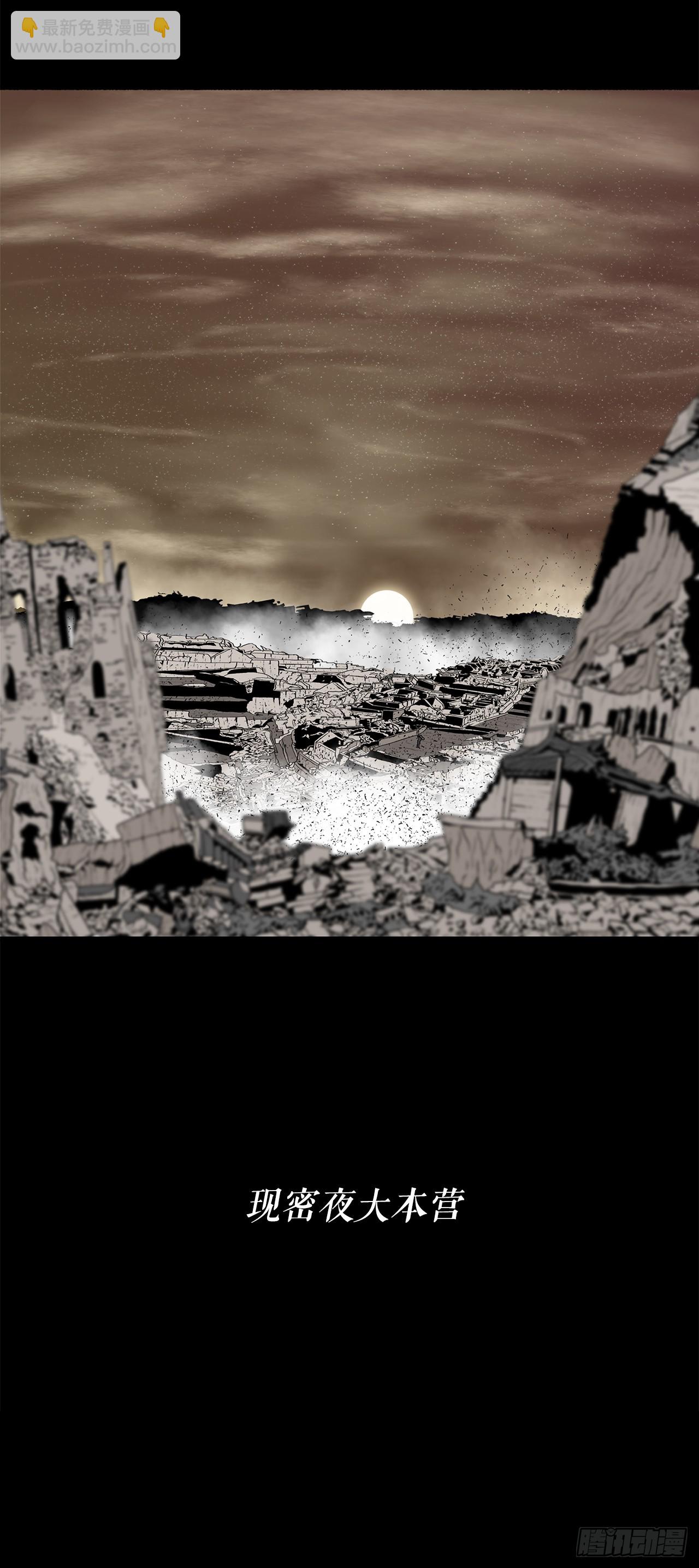 158.陷阱-第160话