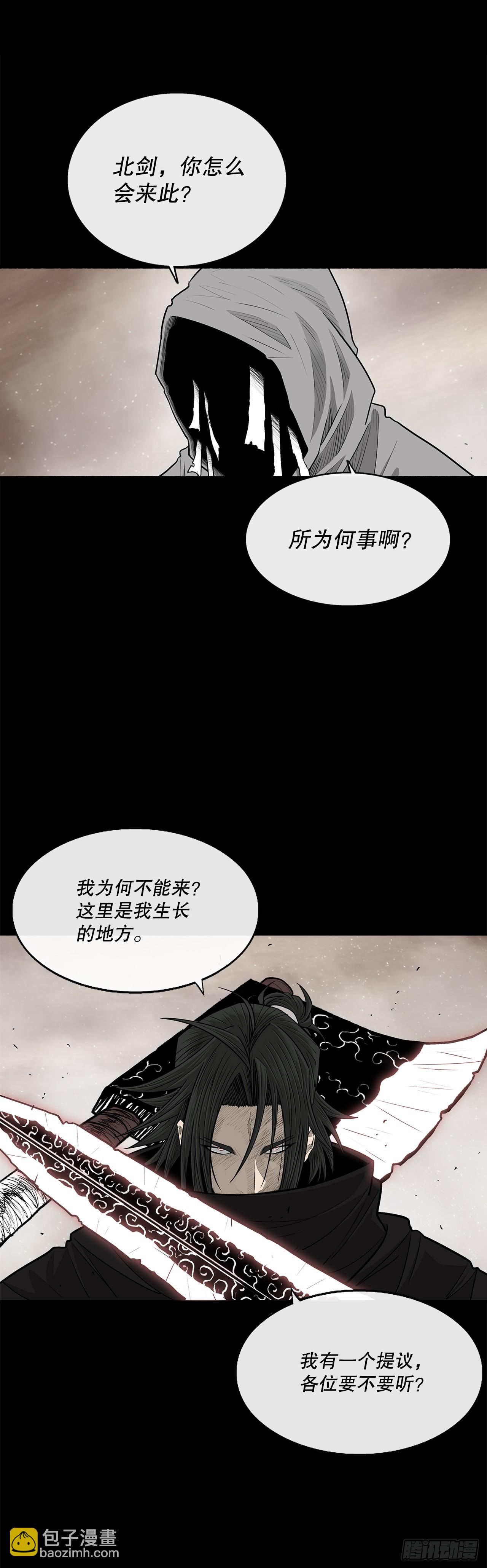 158.陷阱-第160话