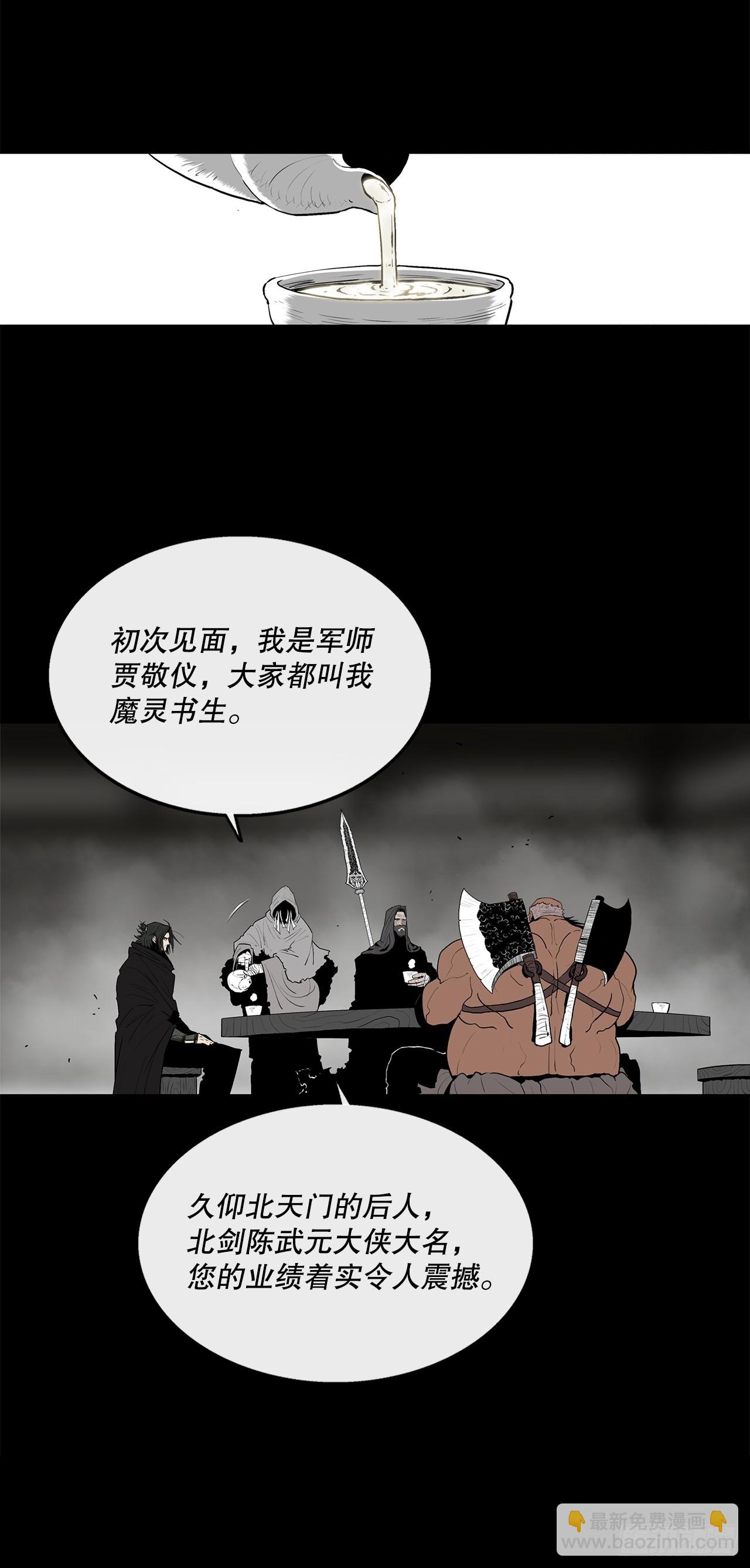 158.陷阱-第160话