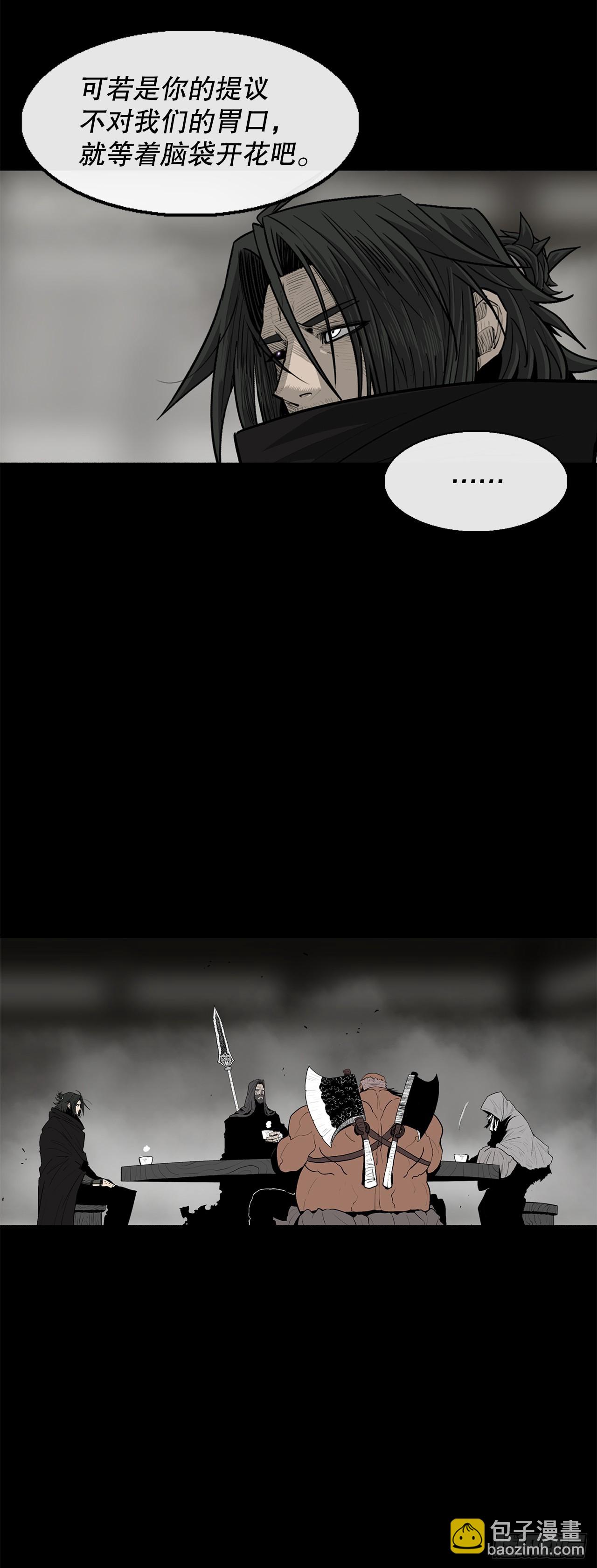 158.陷阱-第160话