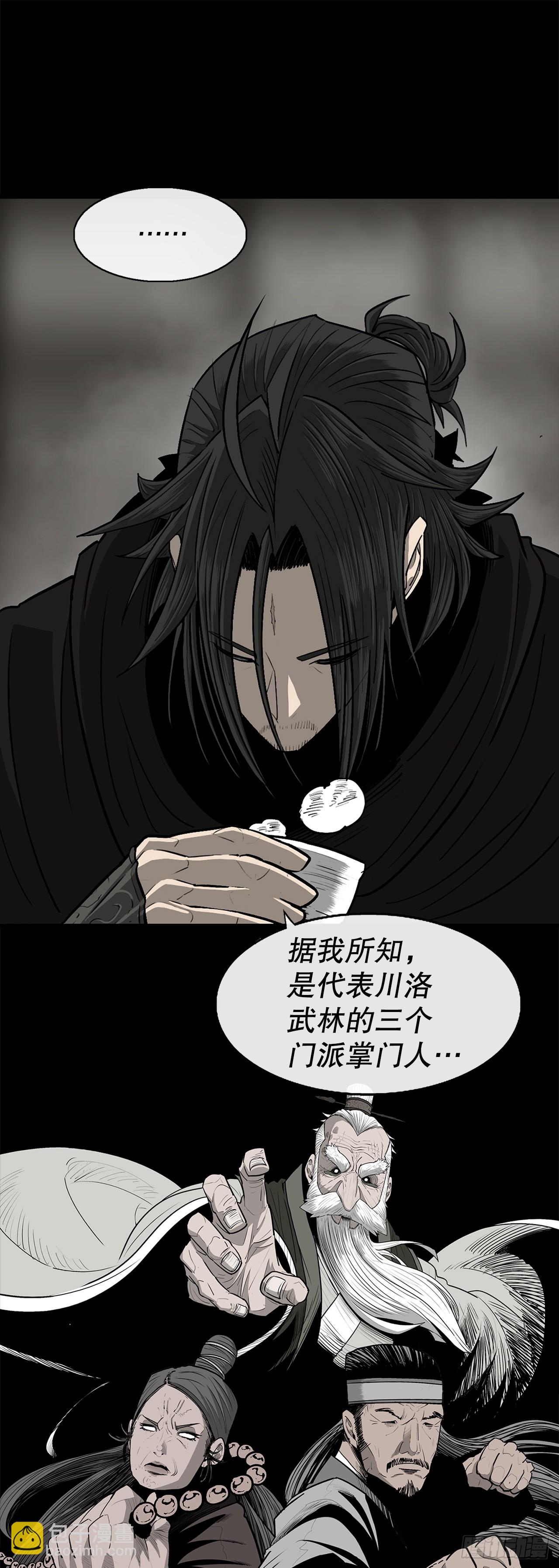 158.陷阱-第160话