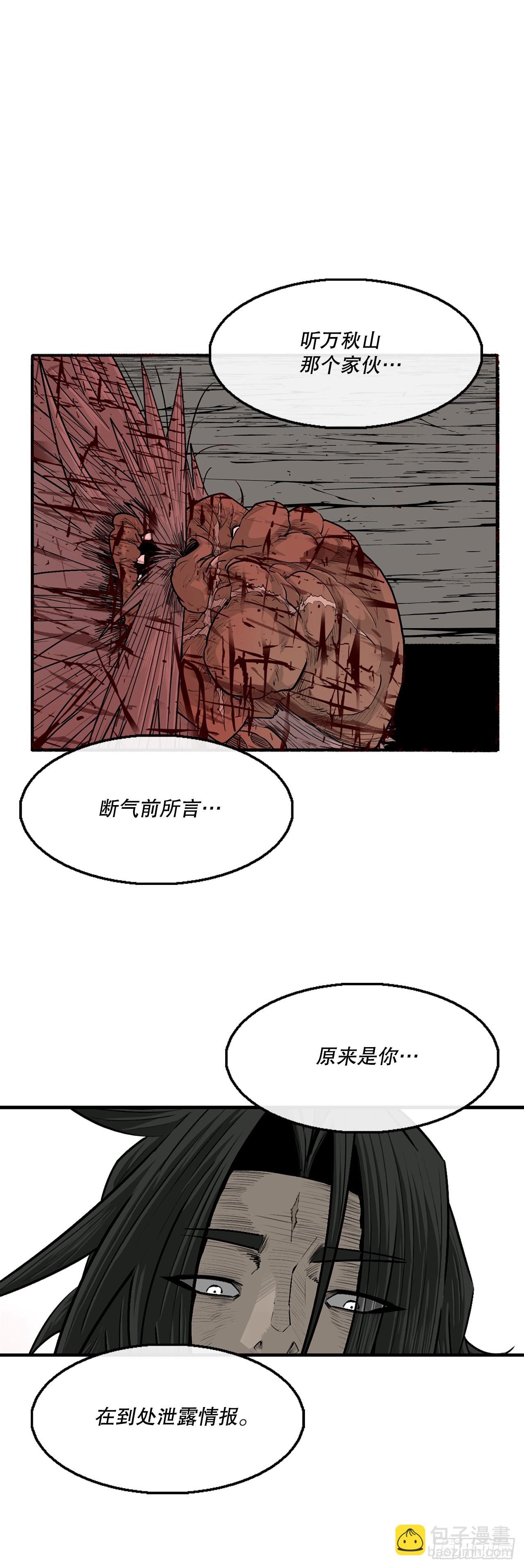 158.陷阱-第160话