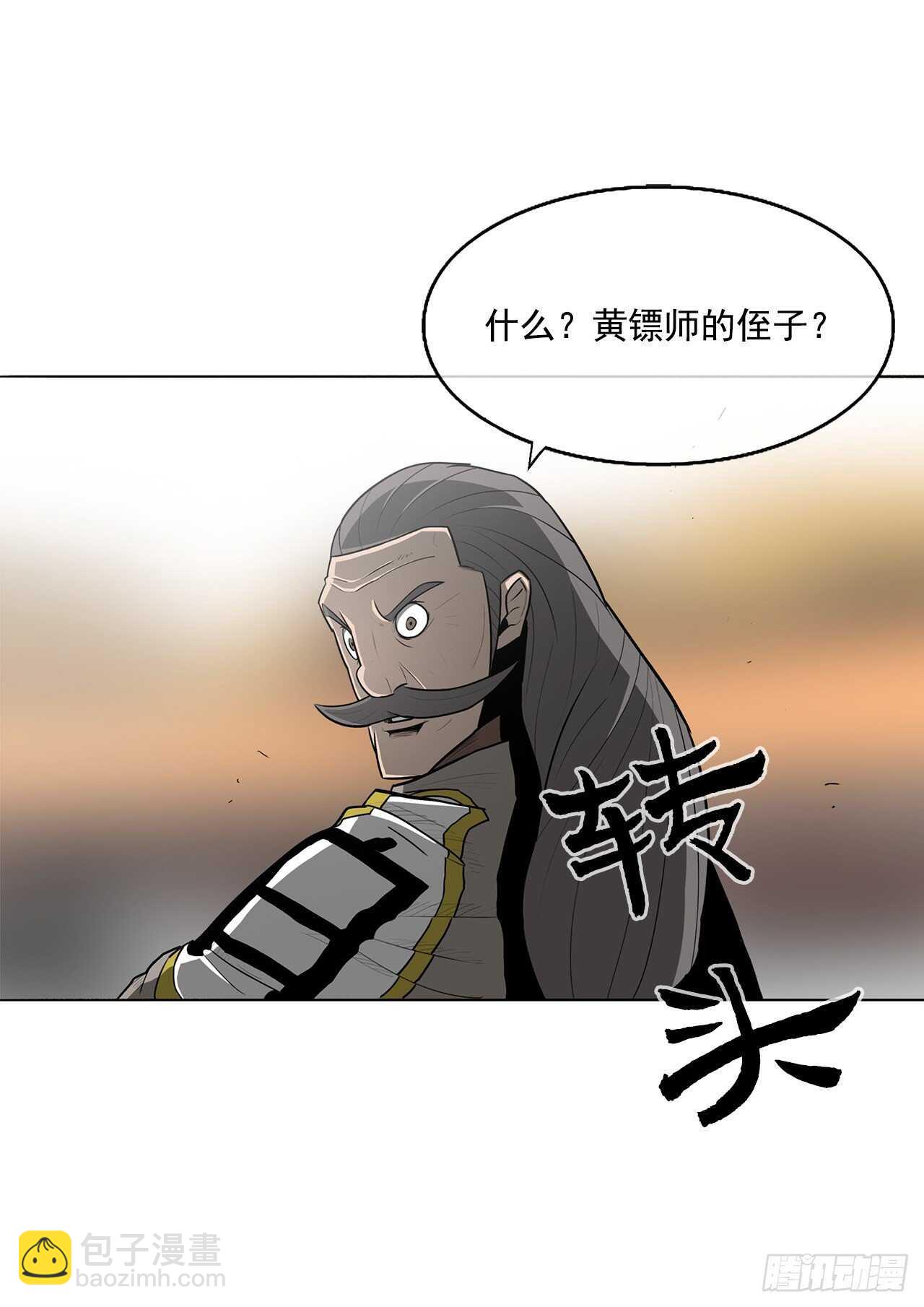 北劍江湖 - 19.鐵騎堂(1/2) - 7