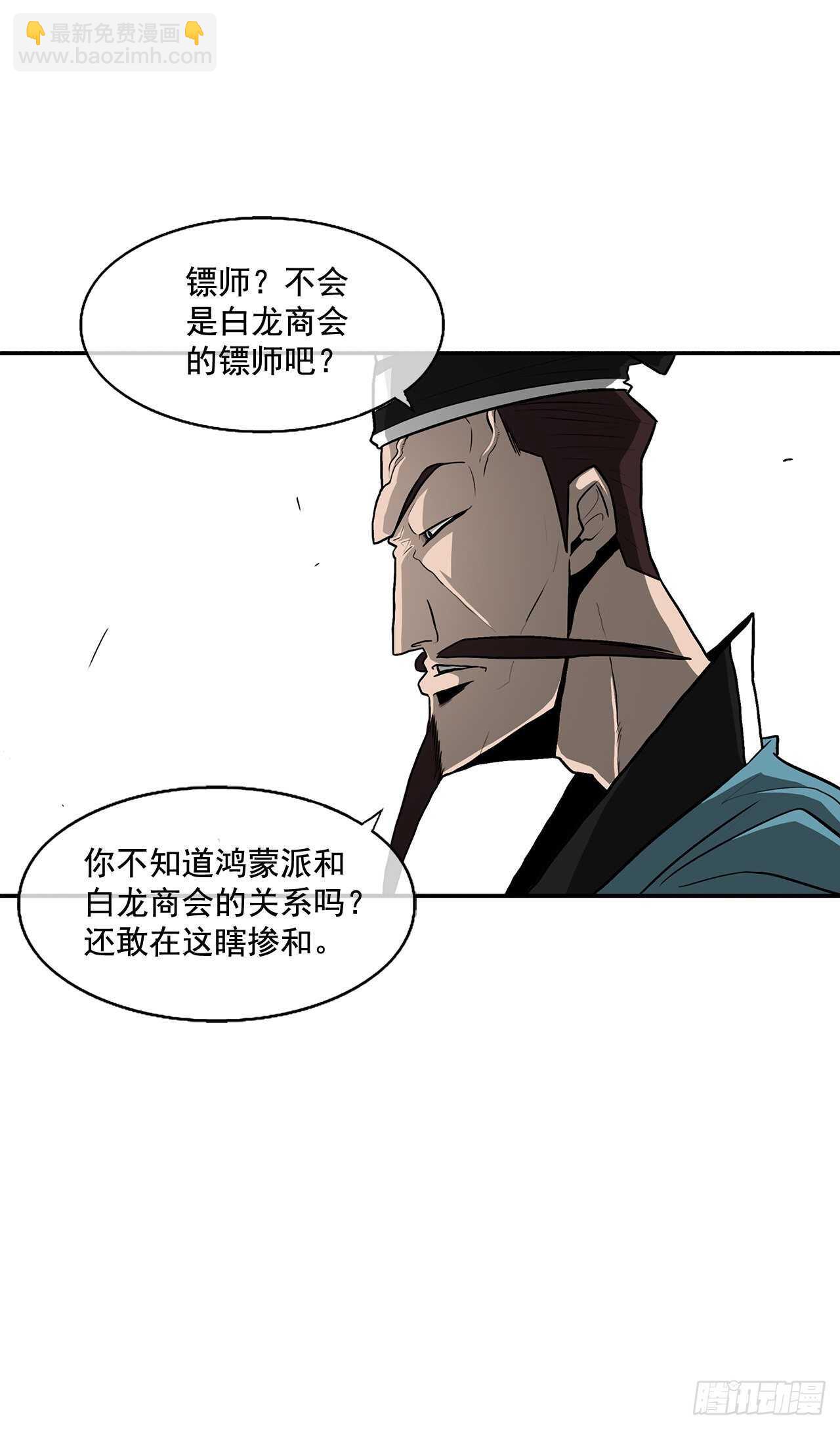 北剑江湖 - 21.鸿蒙派(1/2) - 7