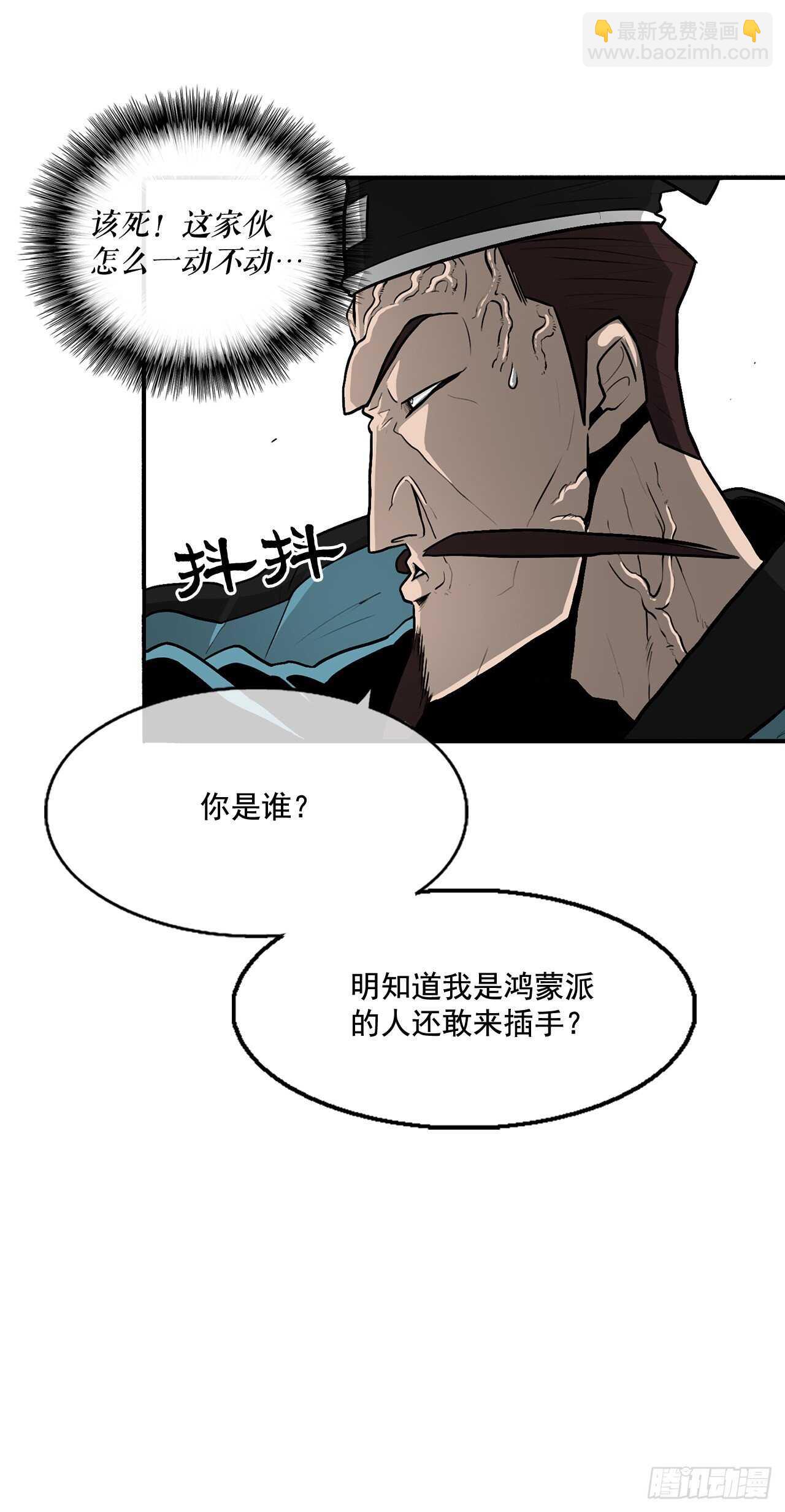 北剑江湖 - 21.鸿蒙派(2/2) - 4