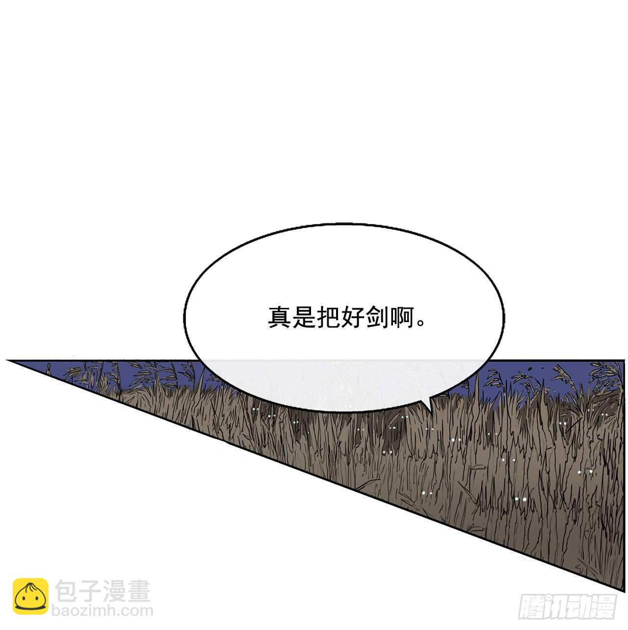 北剑江湖 - 23.妖剑(2/2) - 4