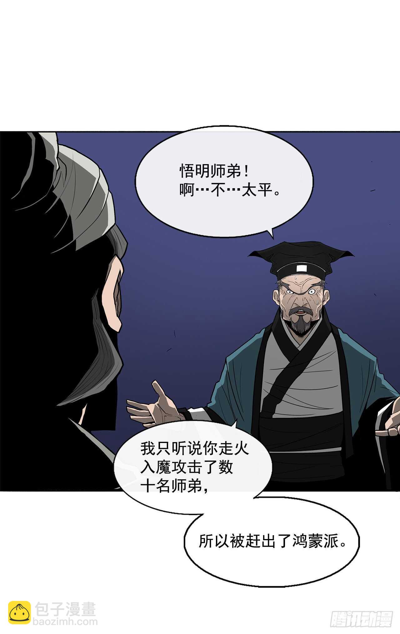 25.真相大白(1/2)-第26话