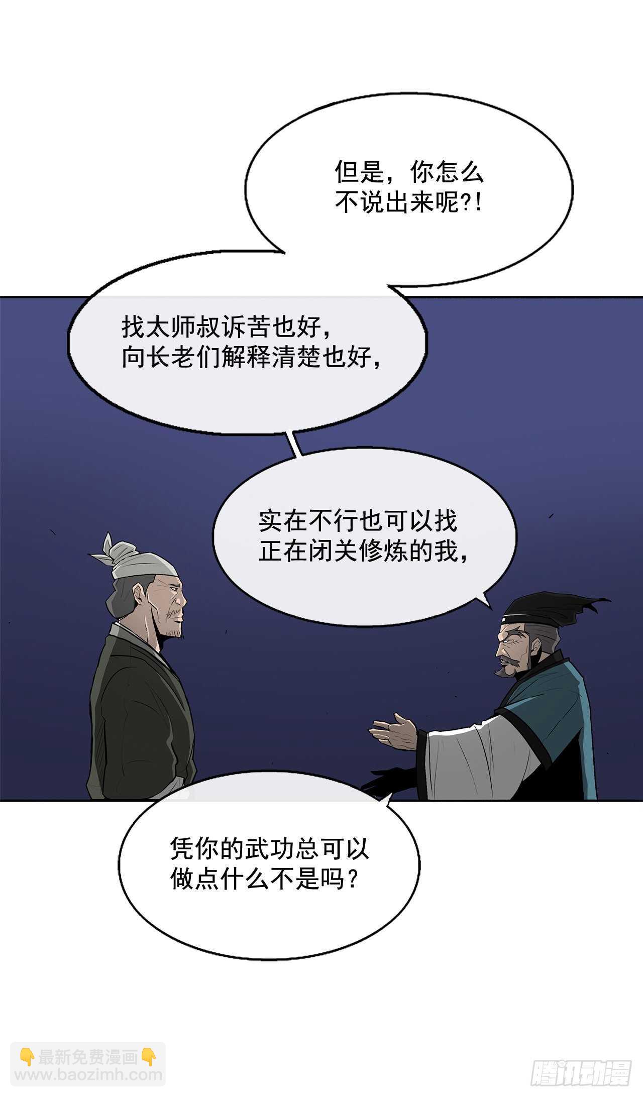 25.真相大白(1/2)-第26话