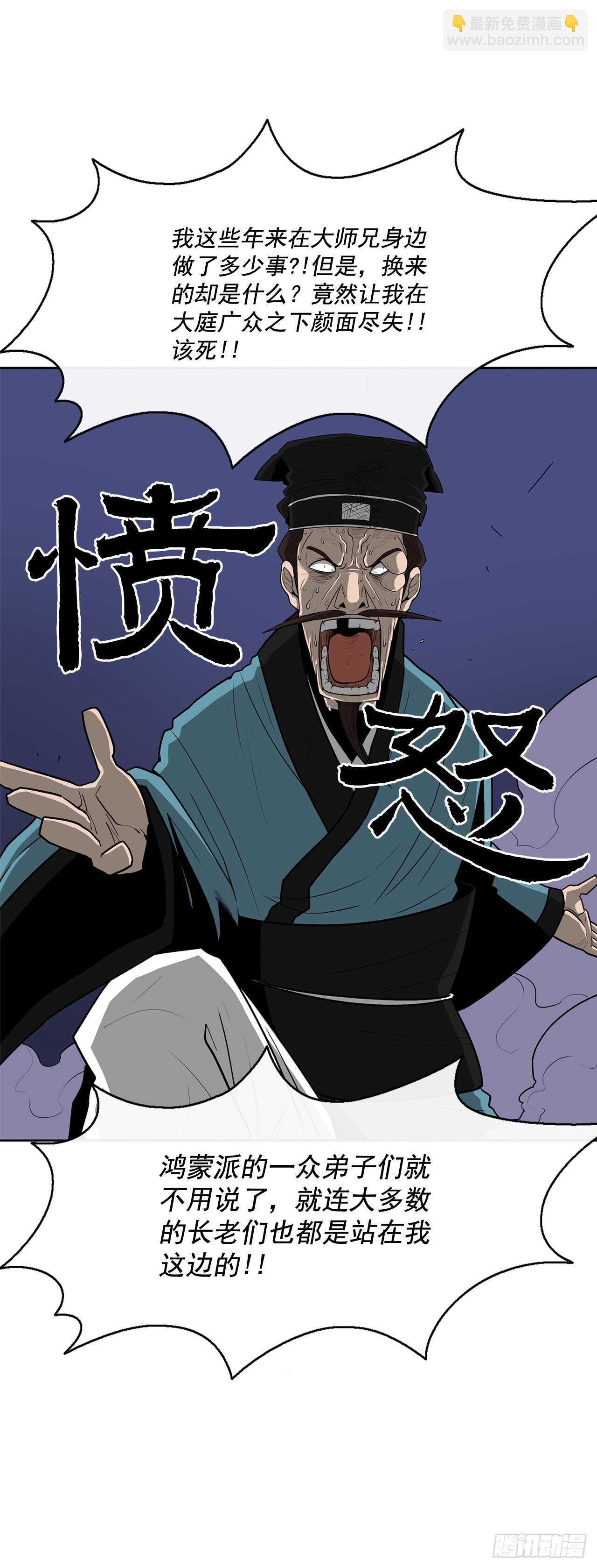 25.真相大白(1/2)-第26话